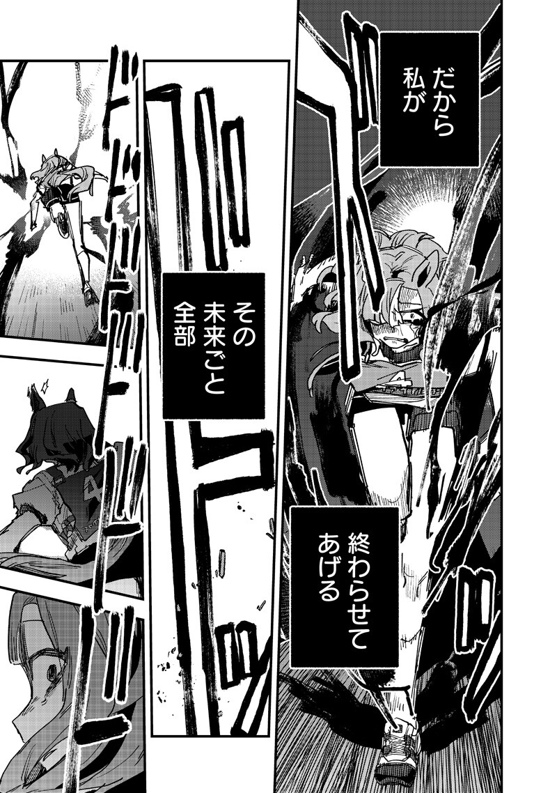 Uma Musume - Pretty Derby Star Blossom - Chapter 57 - Page 5