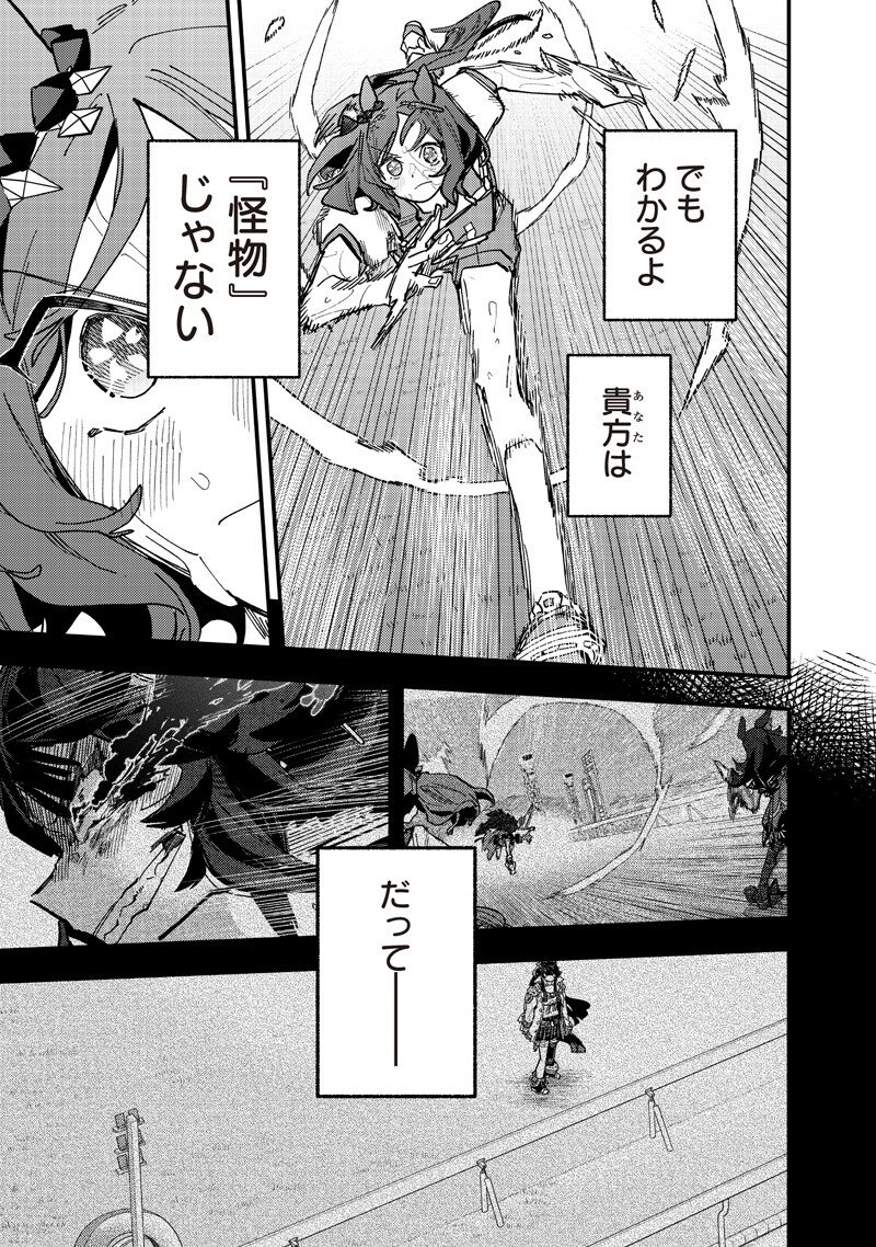 Uma Musume - Pretty Derby Star Blossom - Chapter 58 - Page 11