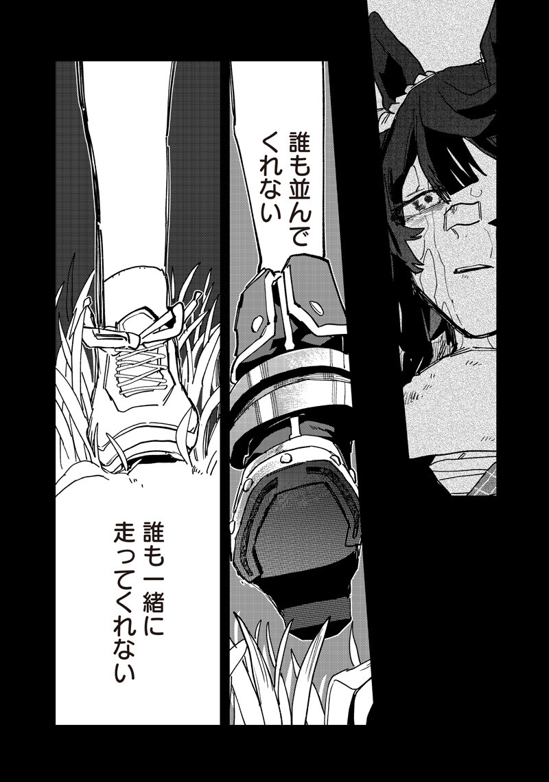 Uma Musume - Pretty Derby Star Blossom - Chapter 58 - Page 12