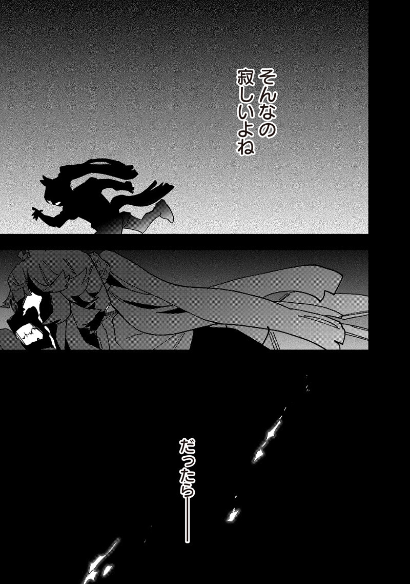 Uma Musume - Pretty Derby Star Blossom - Chapter 58 - Page 13