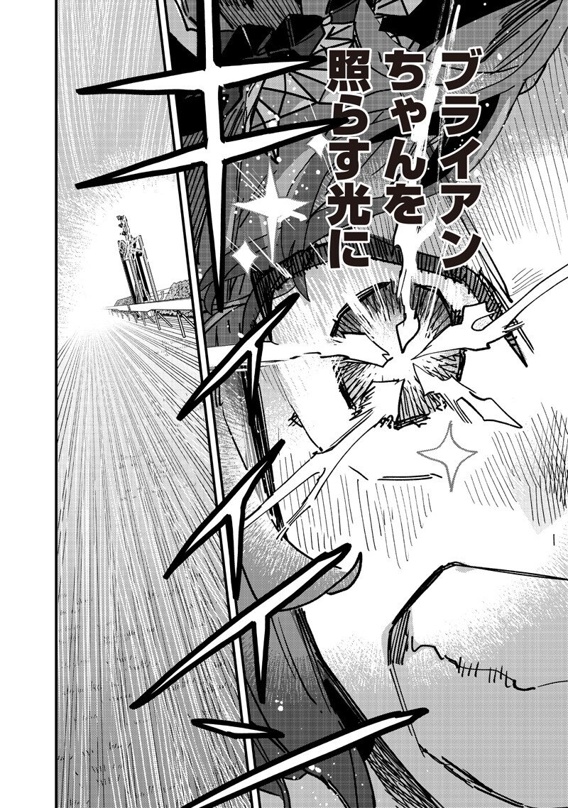 Uma Musume - Pretty Derby Star Blossom - Chapter 58 - Page 14