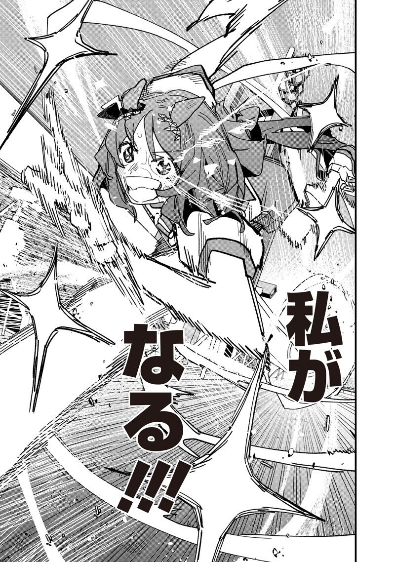 Uma Musume - Pretty Derby Star Blossom - Chapter 58 - Page 15