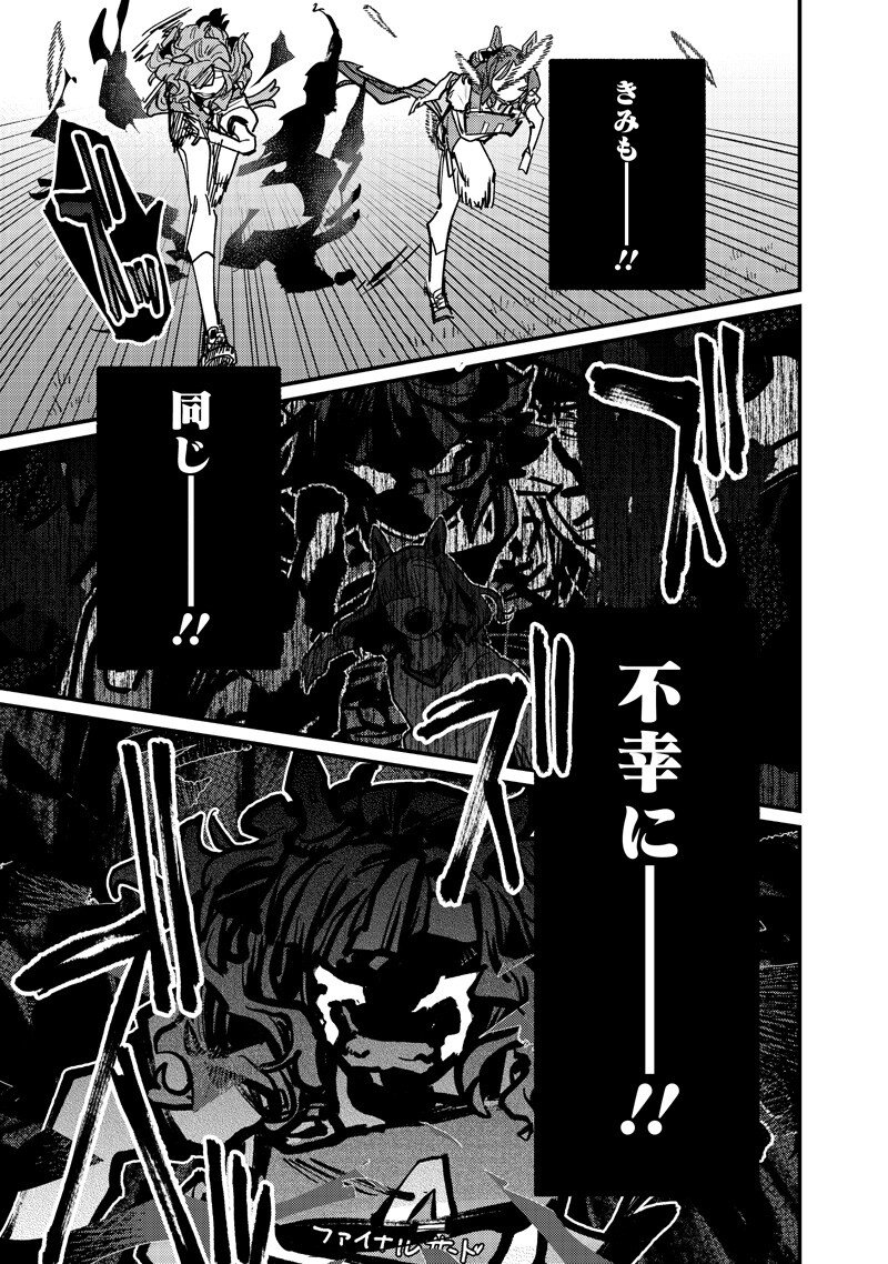 Uma Musume - Pretty Derby Star Blossom - Chapter 58 - Page 5