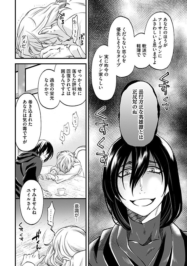 Umagoya Kurashi no Goreijou wa Angai Ryoushu ni Muiteiru? - Chapter 37.1 - Page 12