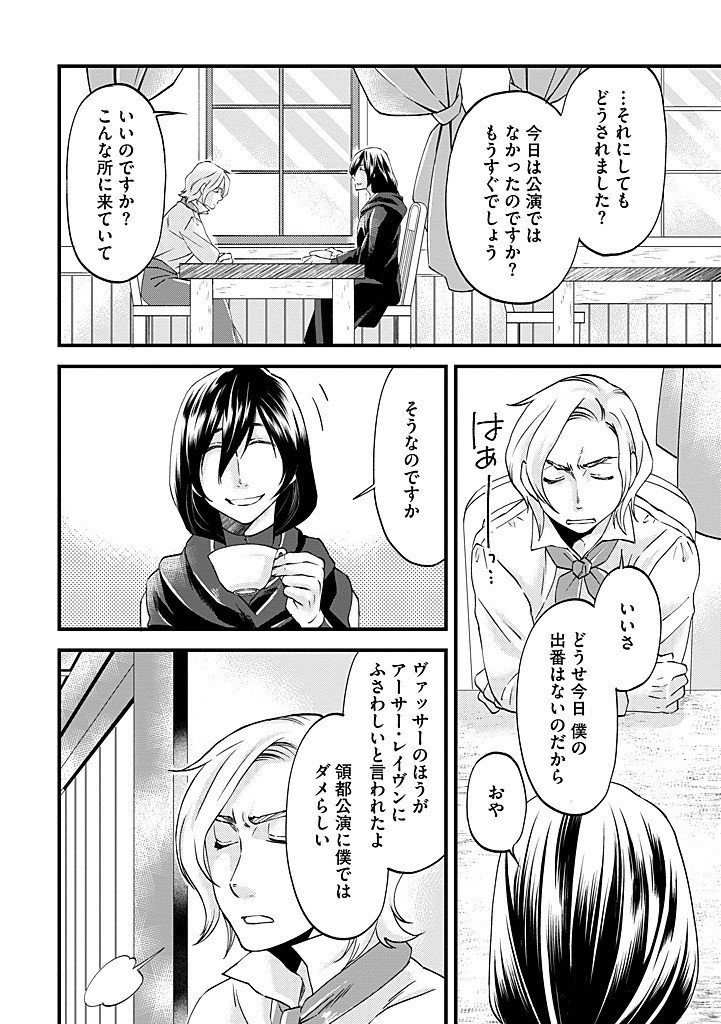 Umagoya Kurashi no Goreijou wa Angai Ryoushu ni Muiteiru? - Chapter 37.1 - Page 4