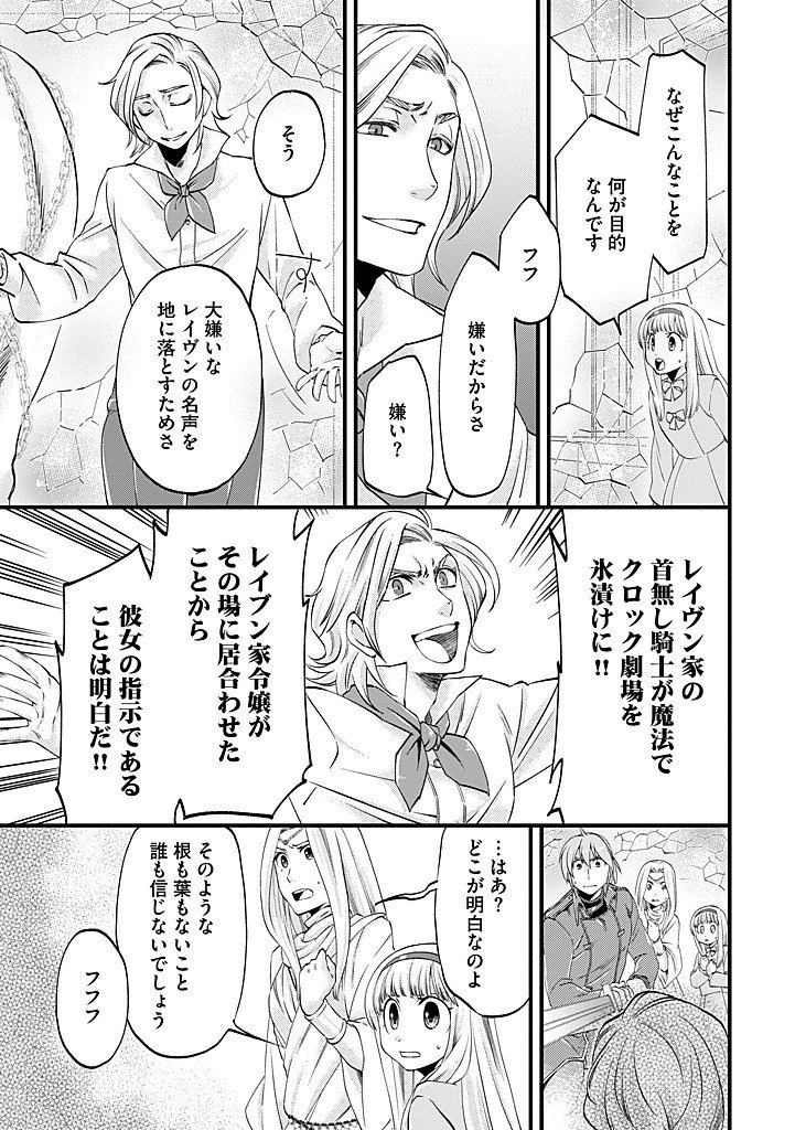 Umagoya Kurashi no Goreijou wa Angai Ryoushu ni Muiteiru? - Chapter 38.1 - Page 3