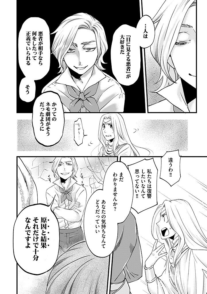 Umagoya Kurashi no Goreijou wa Angai Ryoushu ni Muiteiru? - Chapter 38.1 - Page 8