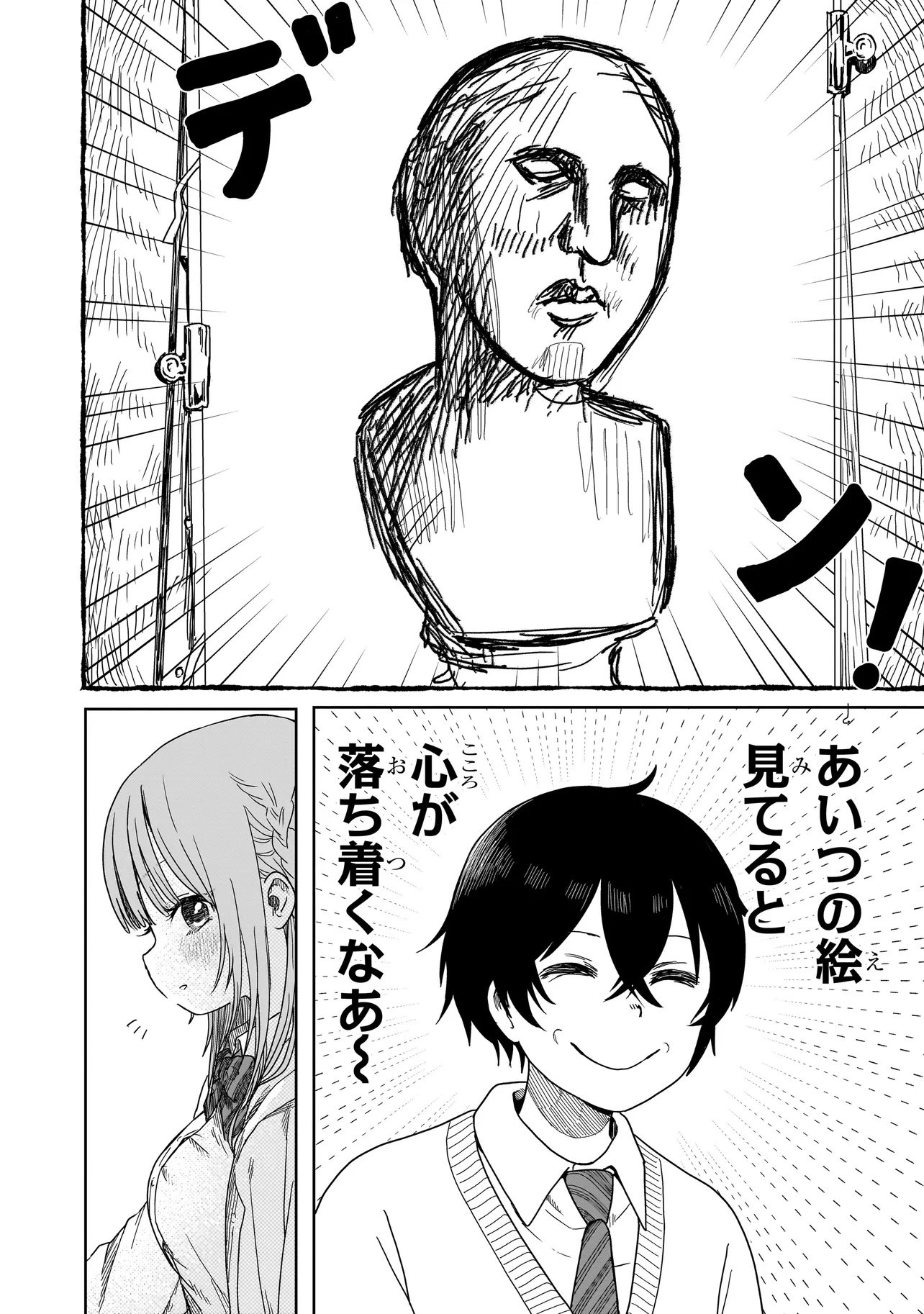 Umai tte Ie!!!!!! - Chapter 1 - Page 16