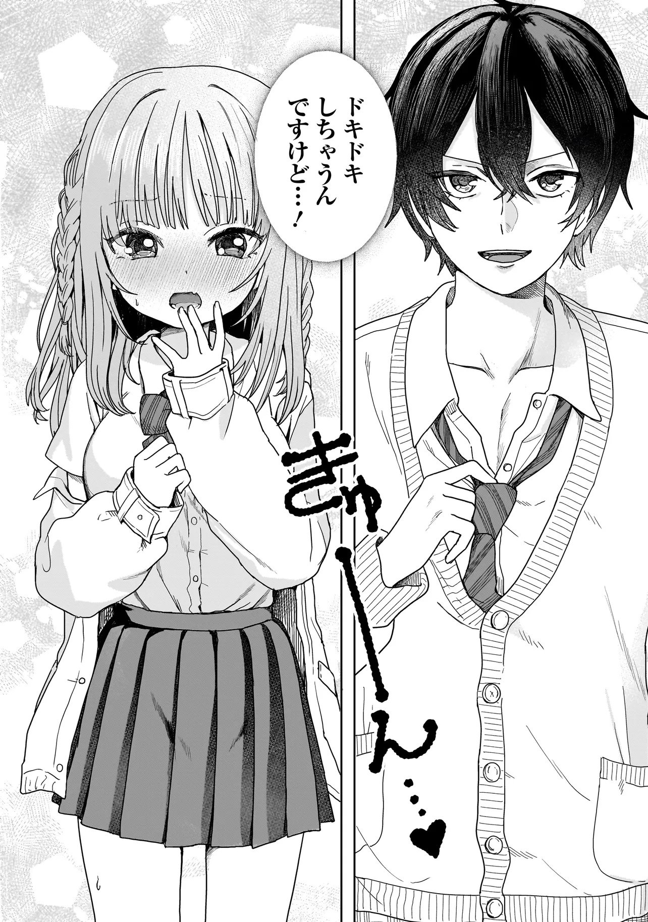 Umai tte Ie!!!!!! - Chapter 1 - Page 18