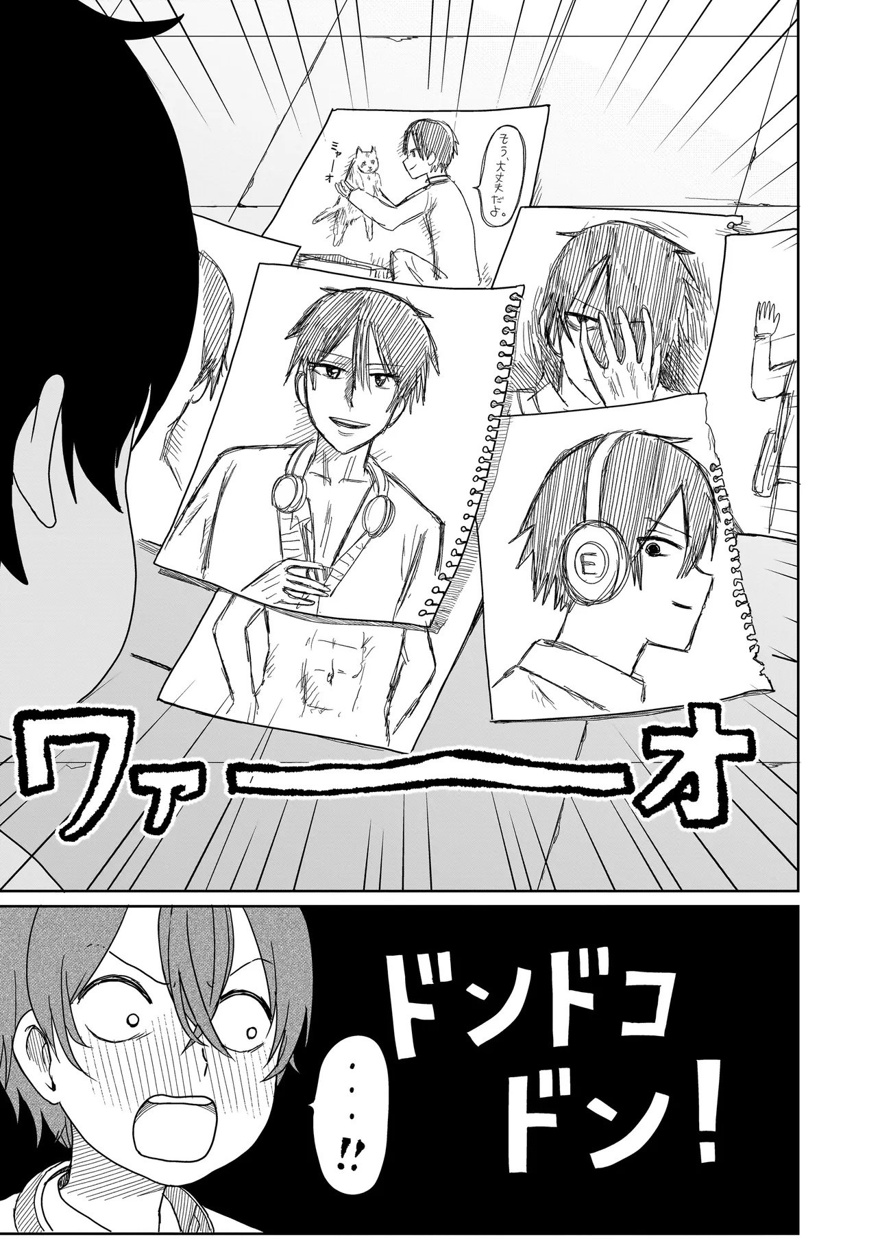 Umai tte Ie!!!!!! - Chapter 1 - Page 21