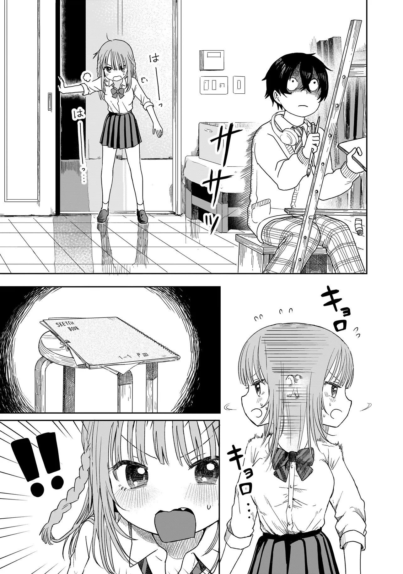 Umai tte Ie!!!!!! - Chapter 1 - Page 23