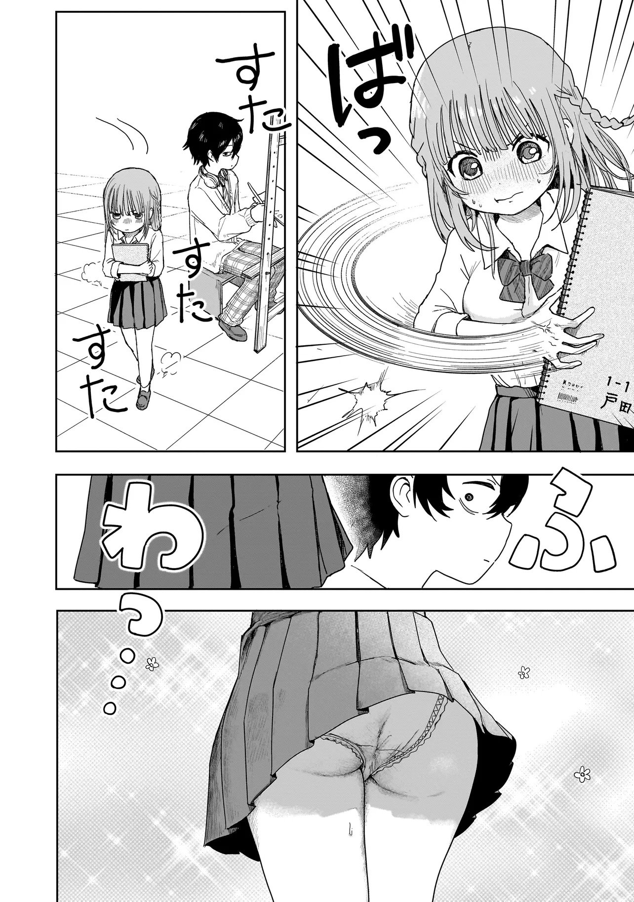 Umai tte Ie!!!!!! - Chapter 1 - Page 24