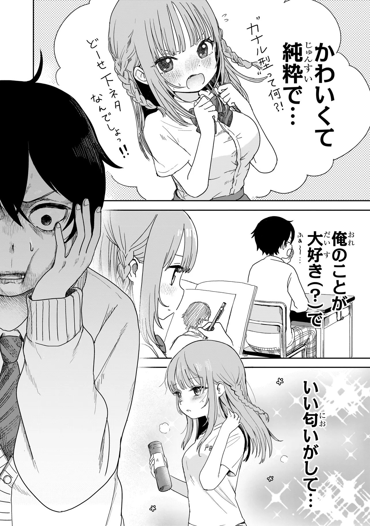 Umai tte Ie!!!!!! - Chapter 1 - Page 26