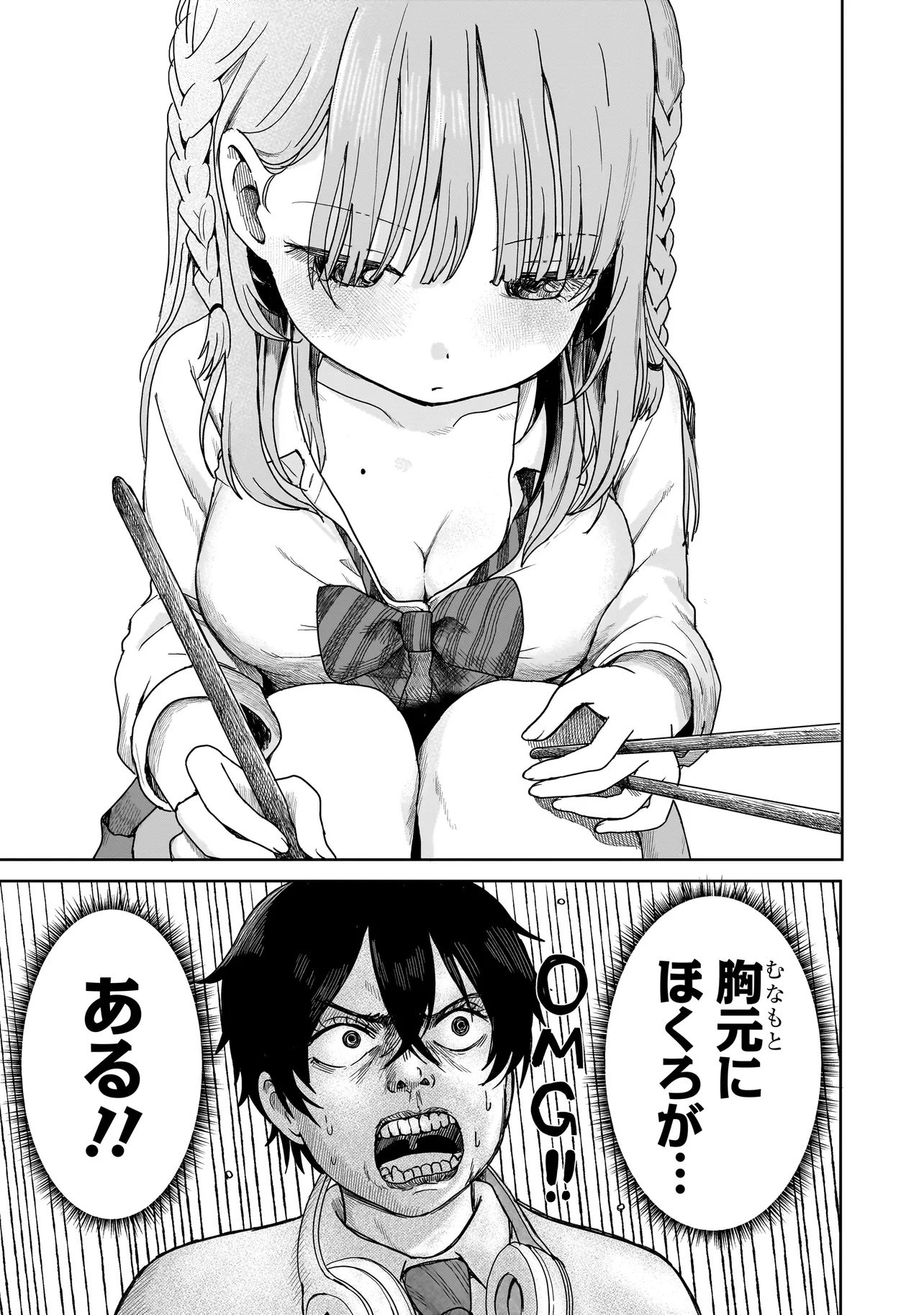 Umai tte Ie!!!!!! - Chapter 1 - Page 29