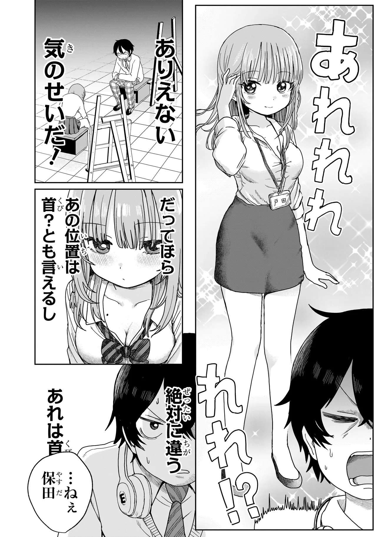 Umai tte Ie!!!!!! - Chapter 1 - Page 30
