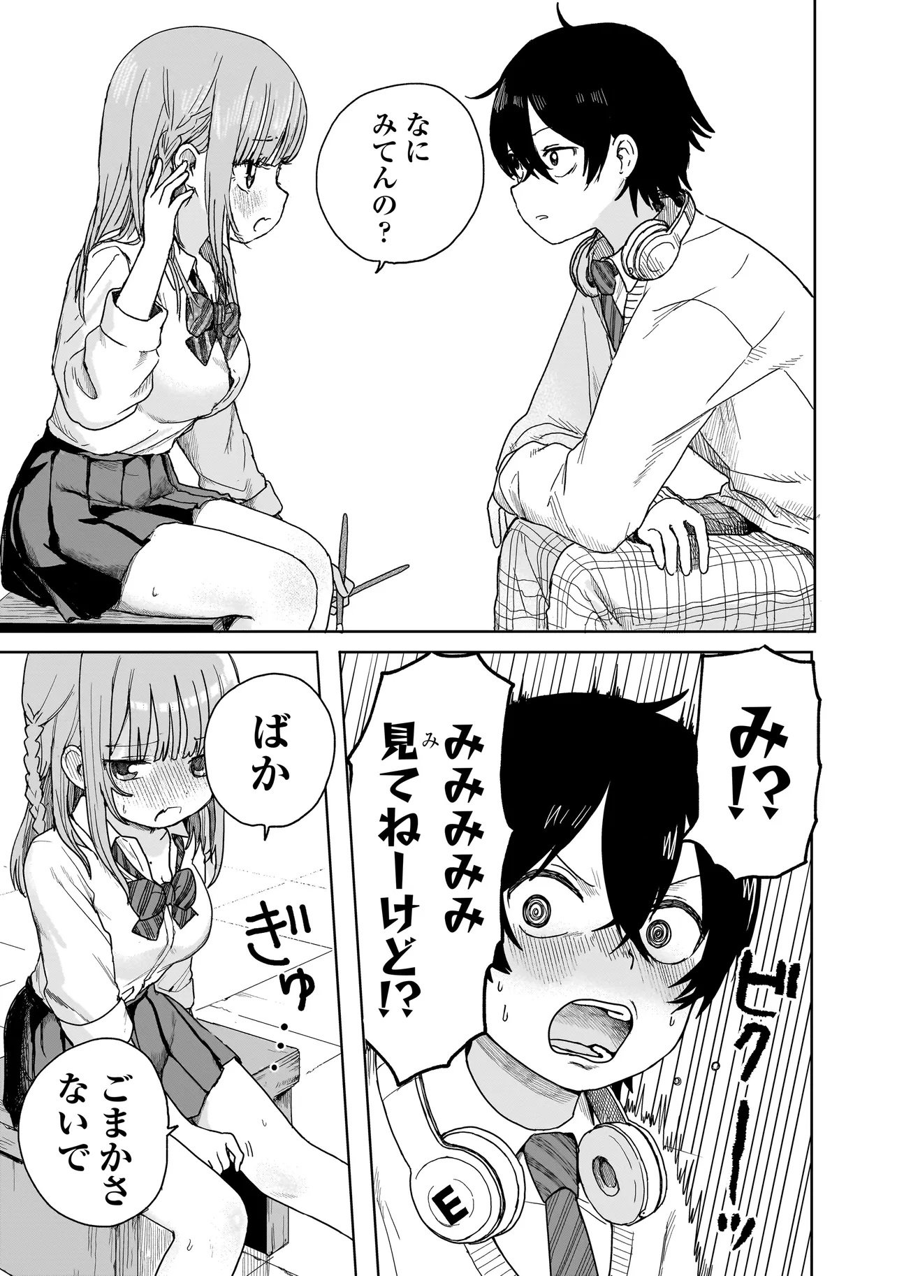 Umai tte Ie!!!!!! - Chapter 1 - Page 31