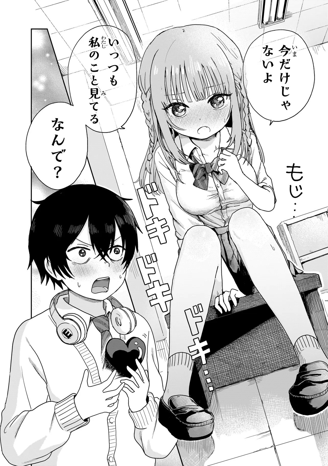 Umai tte Ie!!!!!! - Chapter 1 - Page 32