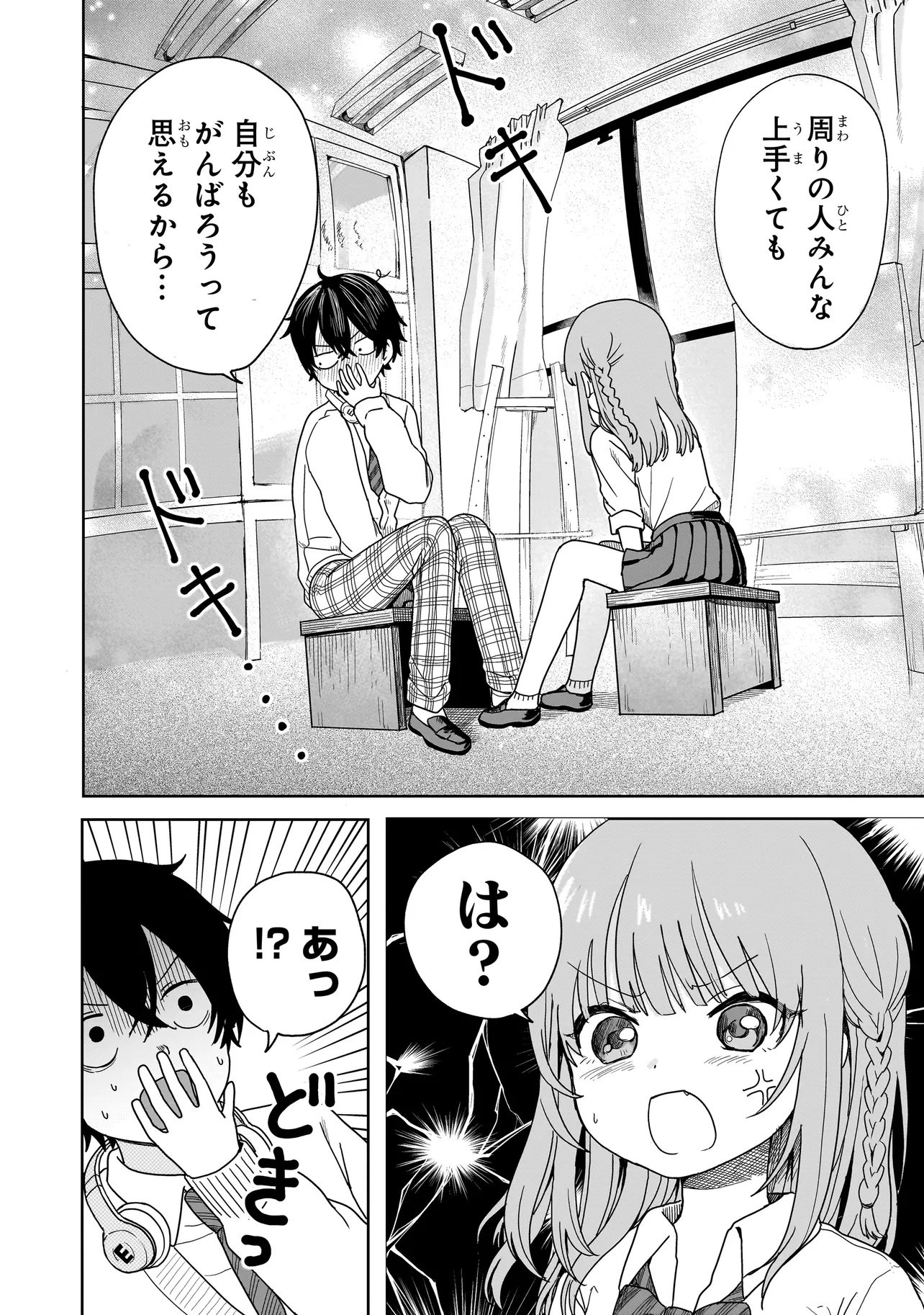 Umai tte Ie!!!!!! - Chapter 1 - Page 34