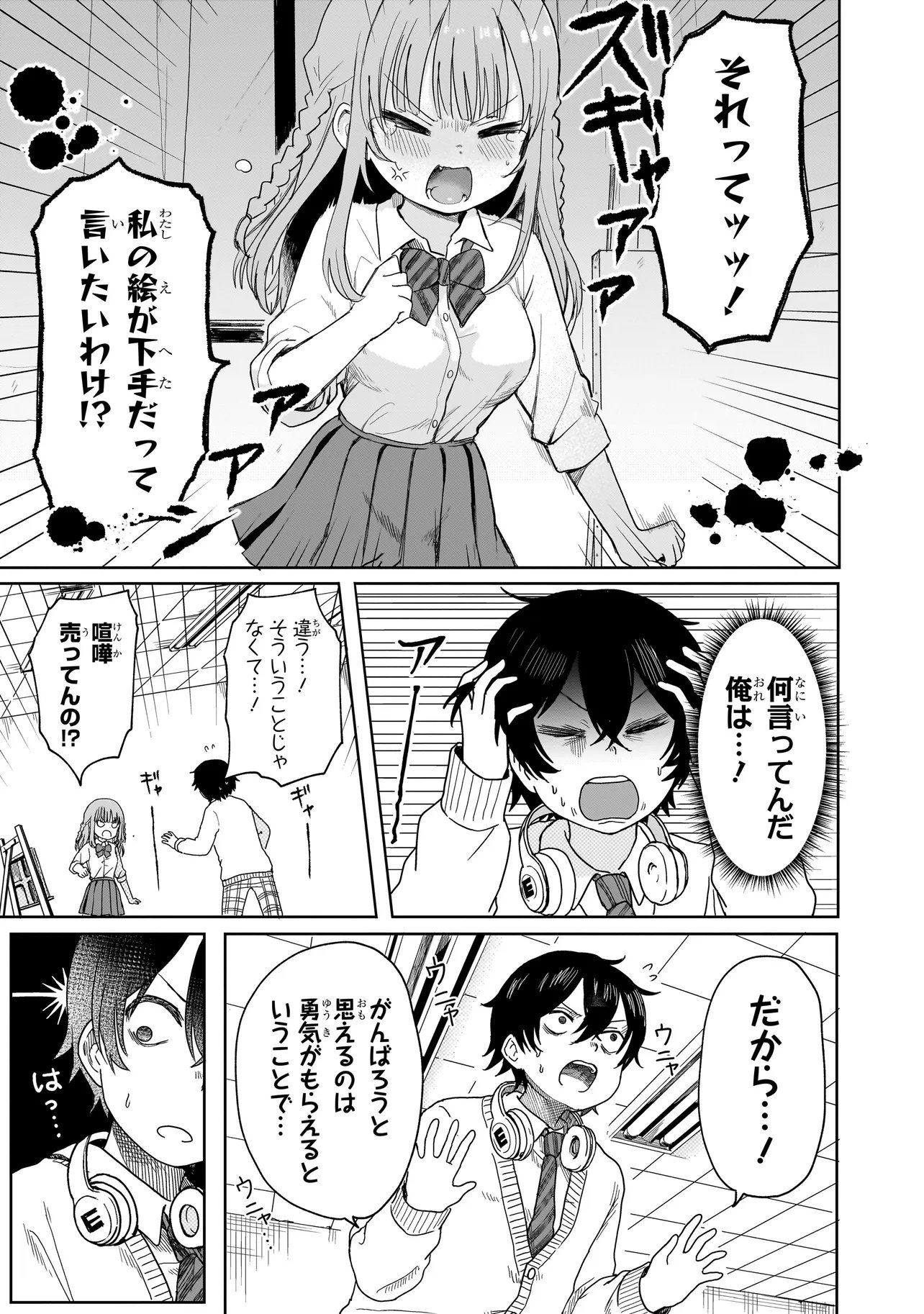Umai tte Ie!!!!!! - Chapter 1 - Page 35