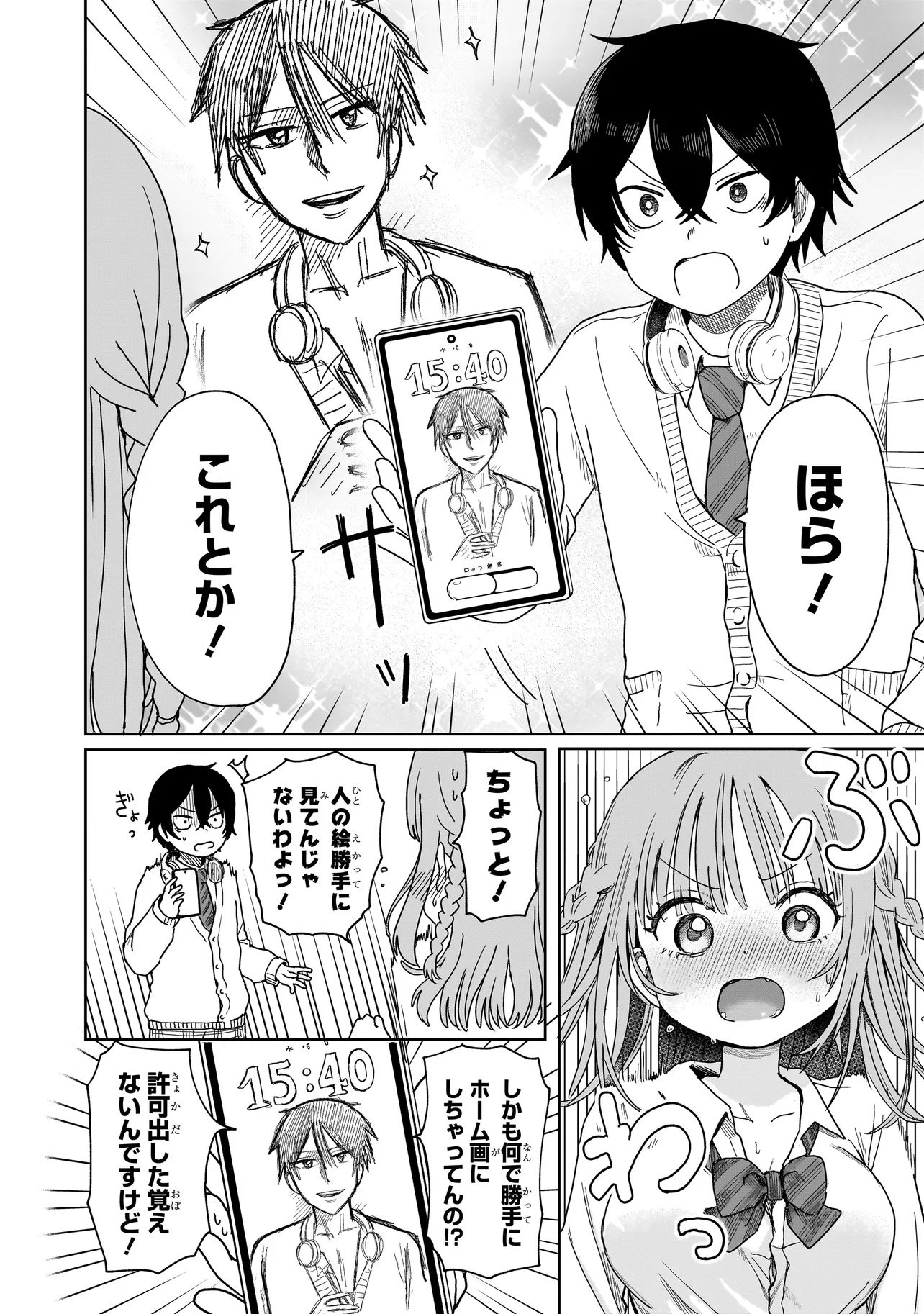 Umai tte Ie!!!!!! - Chapter 1 - Page 36