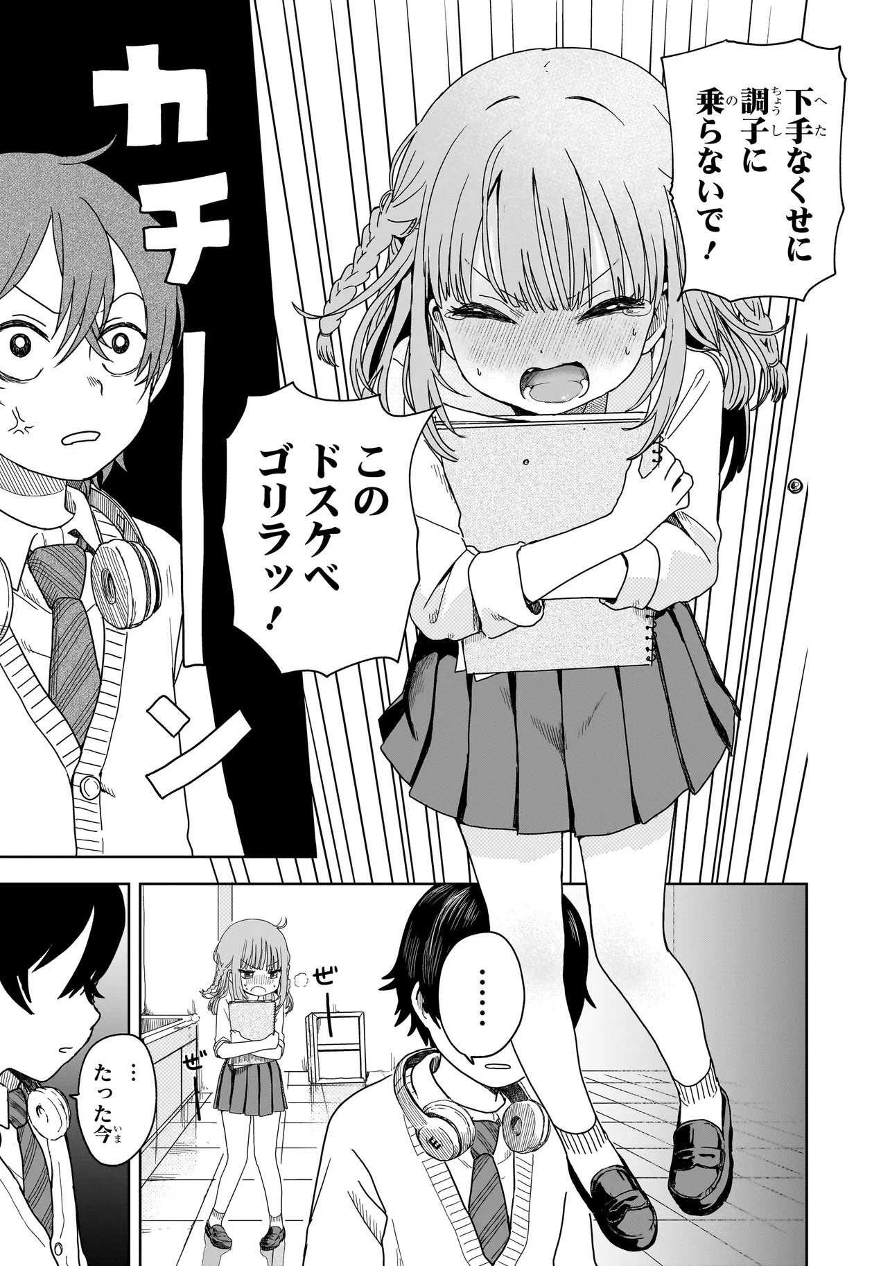 Umai tte Ie!!!!!! - Chapter 1 - Page 37