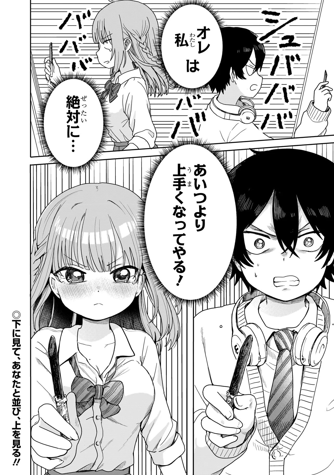 Umai tte Ie!!!!!! - Chapter 1 - Page 40