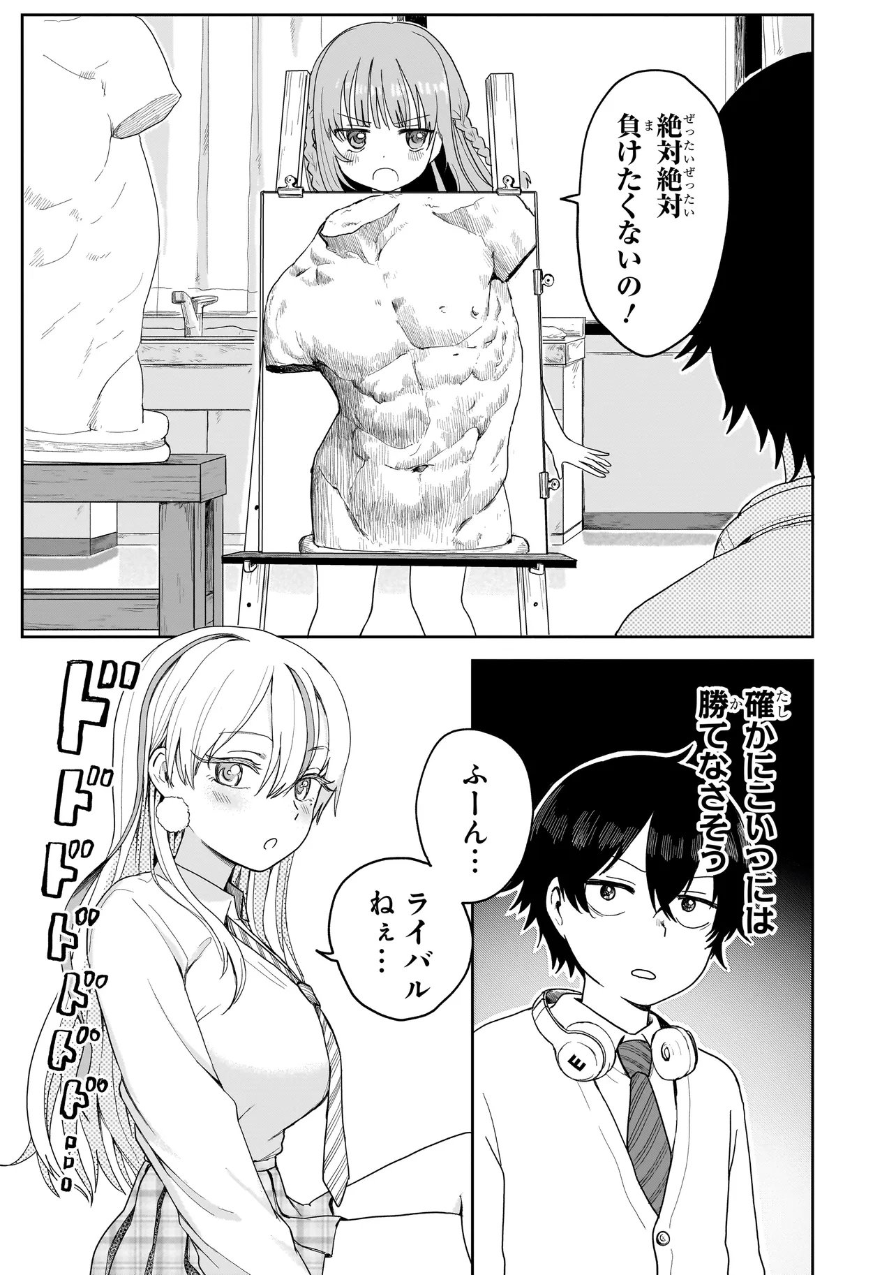 Umai tte Ie!!!!!! - Chapter 2.2 - Page 11