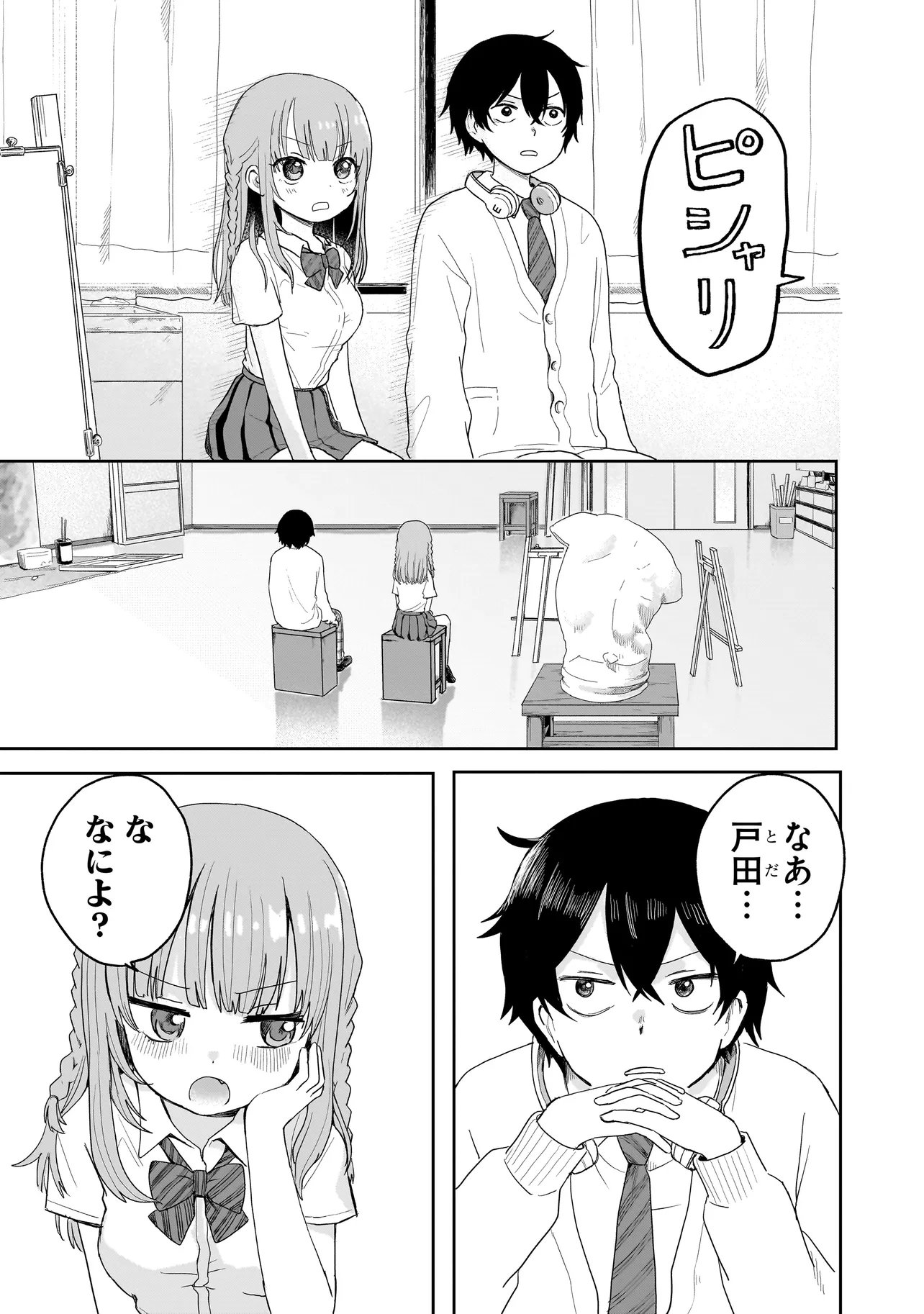 Umai tte Ie!!!!!! - Chapter 2.2 - Page 15
