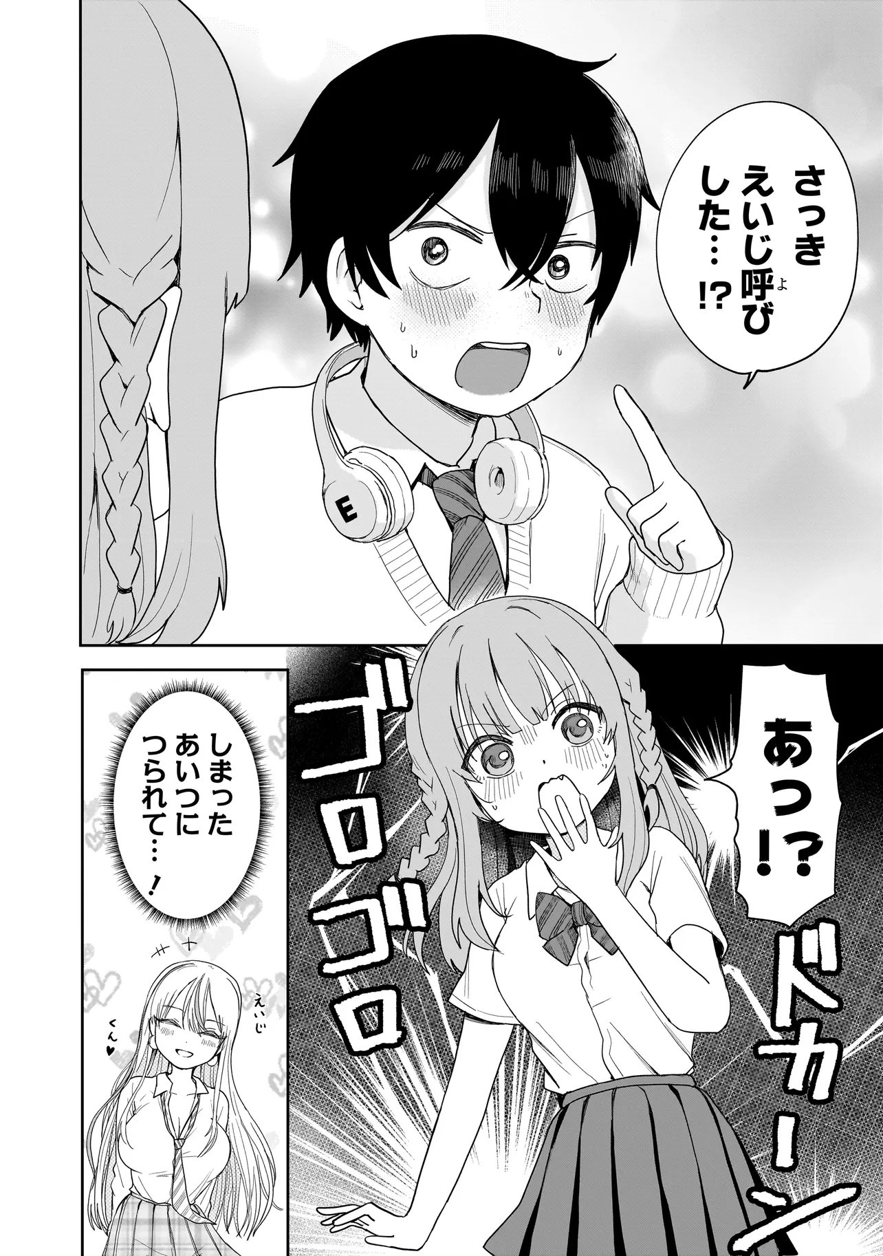 Umai tte Ie!!!!!! - Chapter 2.2 - Page 16