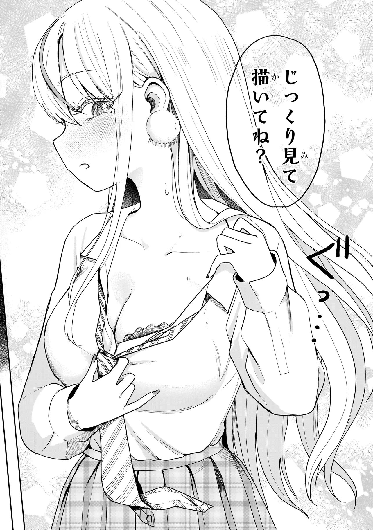 Umai tte Ie!!!!!! - Chapter 2.2 - Page 4