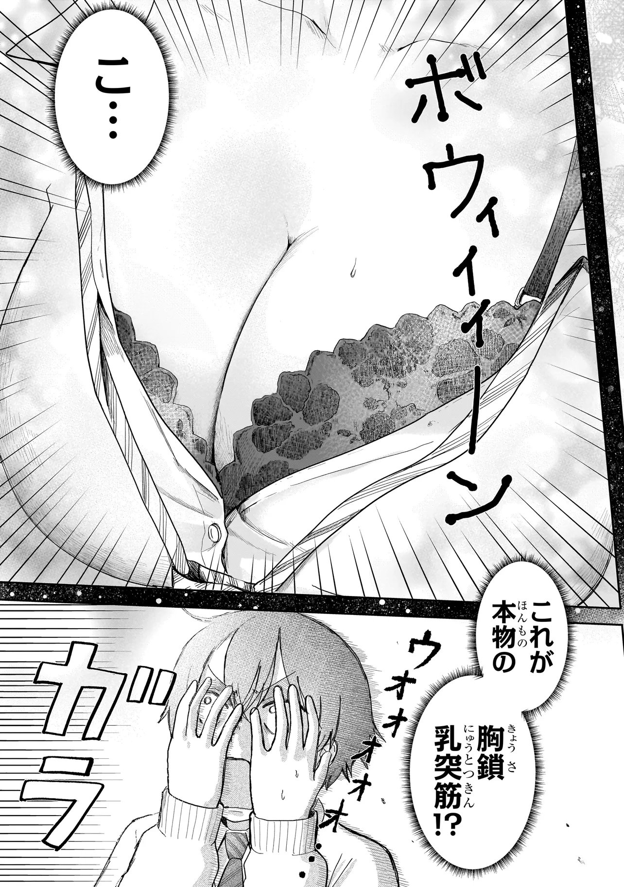 Umai tte Ie!!!!!! - Chapter 2.2 - Page 5