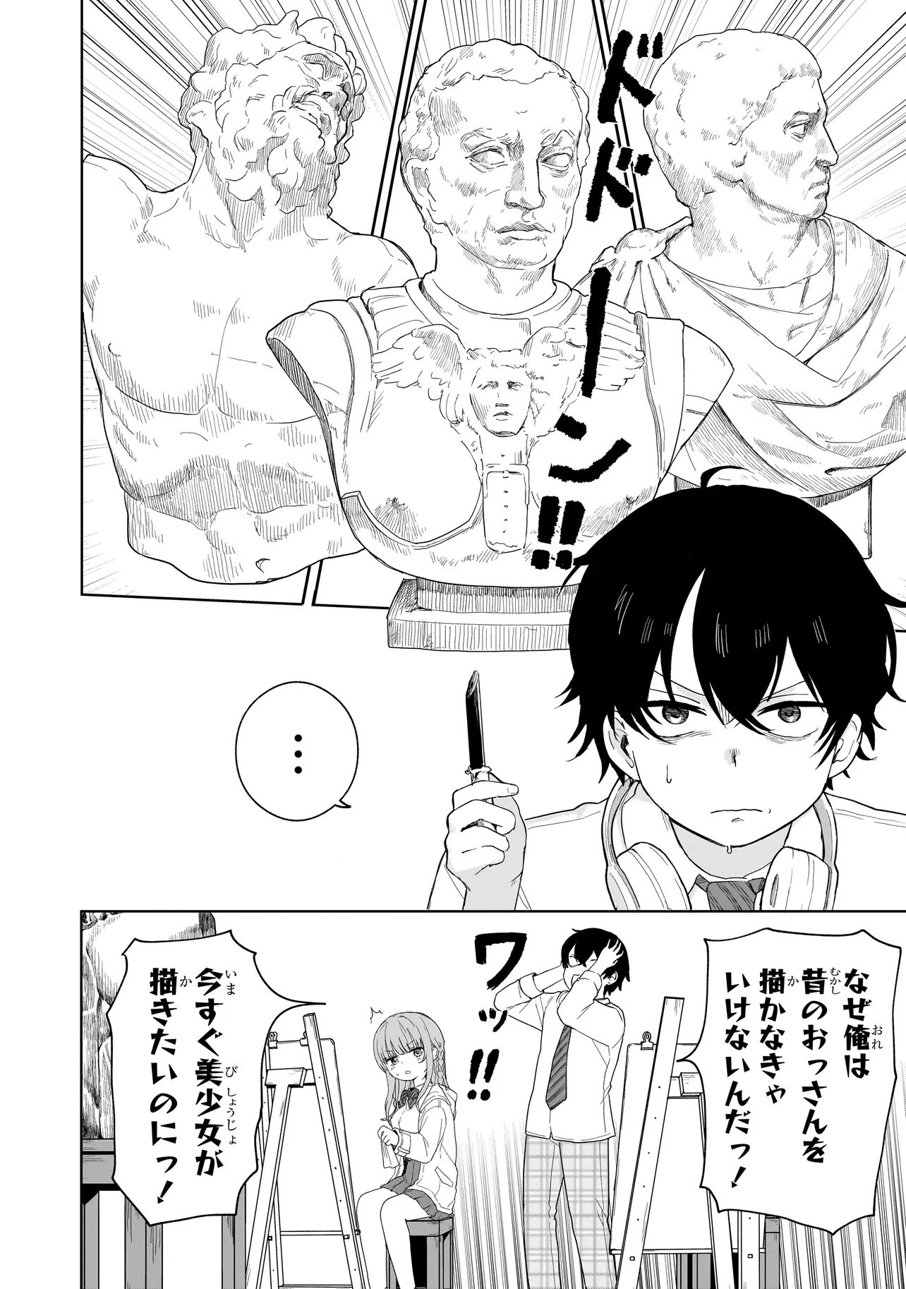 Umai tte Ie!!!!!! - Chapter 3.1 - Page 2