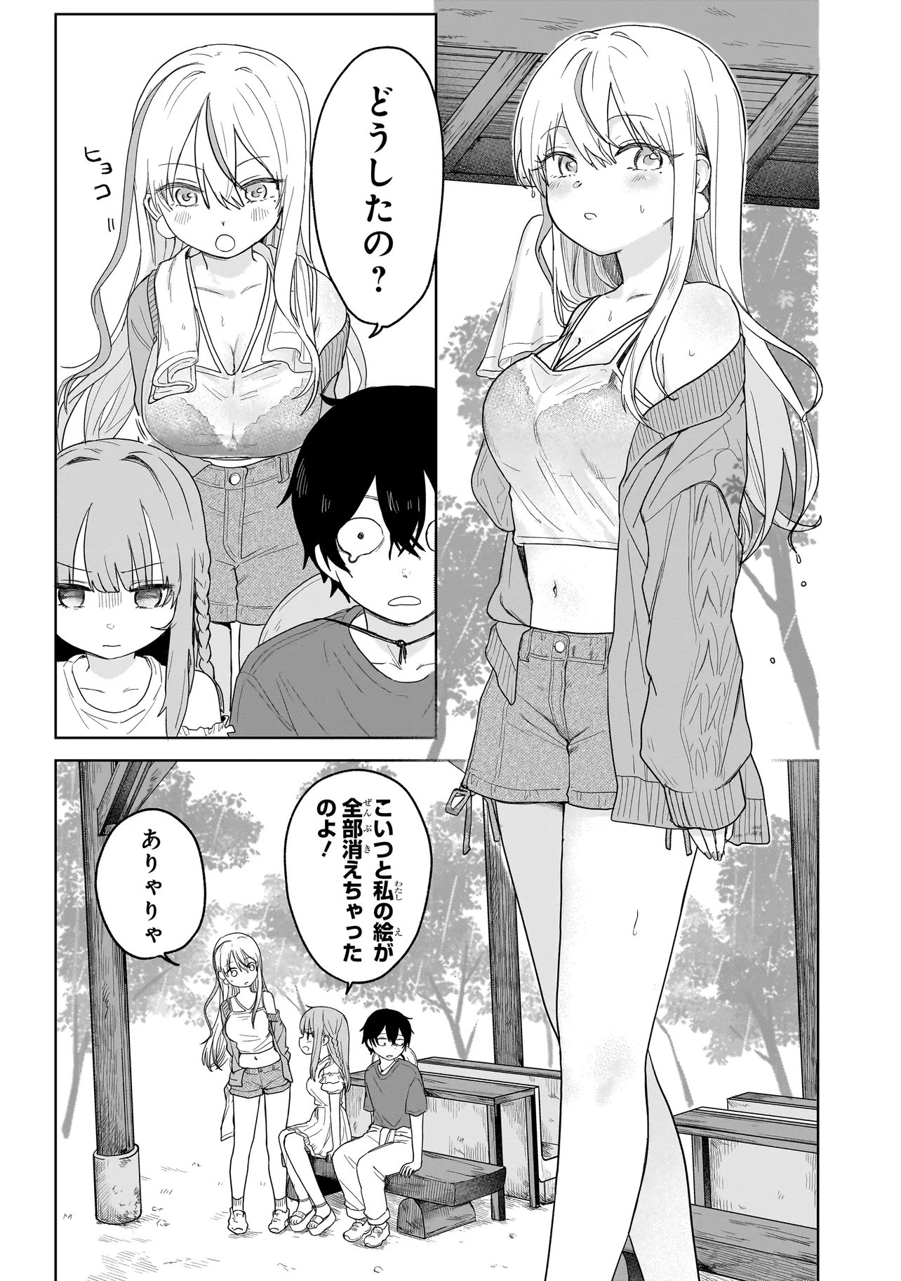 Umai tte Ie!!!!!! - Chapter 3.2 - Page 11