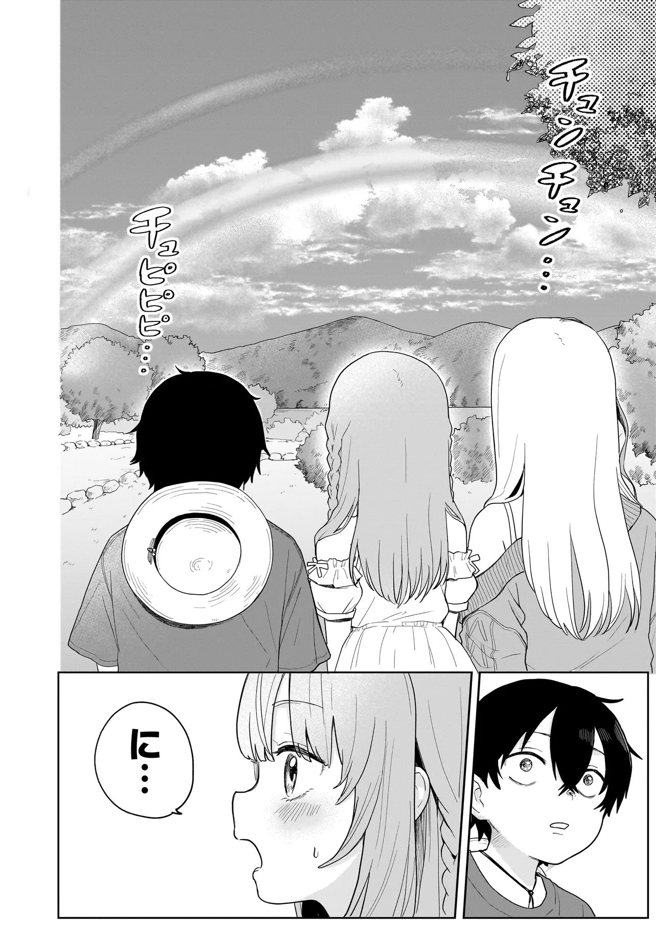 Umai tte Ie!!!!!! - Chapter 3.2 - Page 14