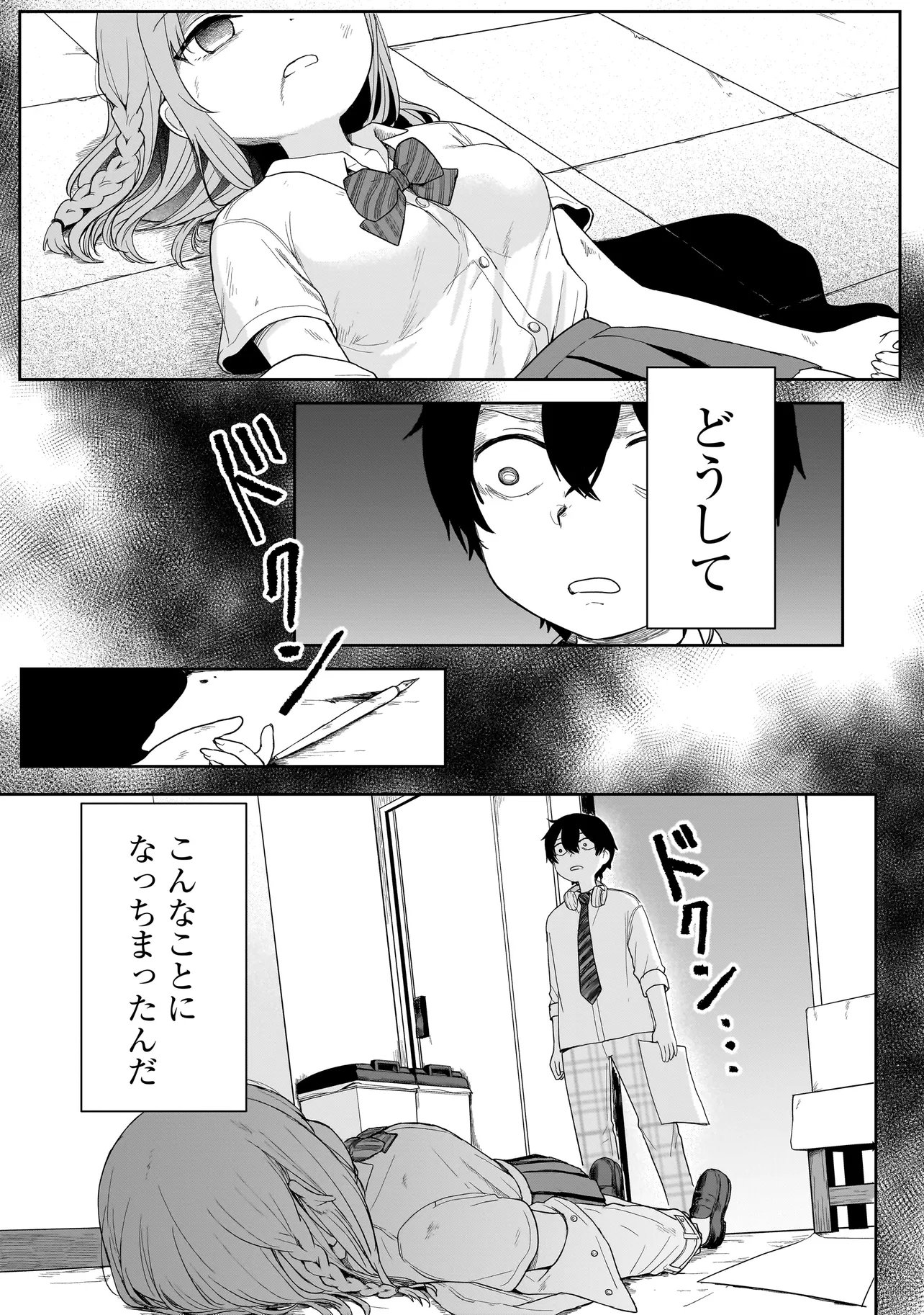 Umai tte Ie!!!!!! - Chapter 4.1 - Page 1