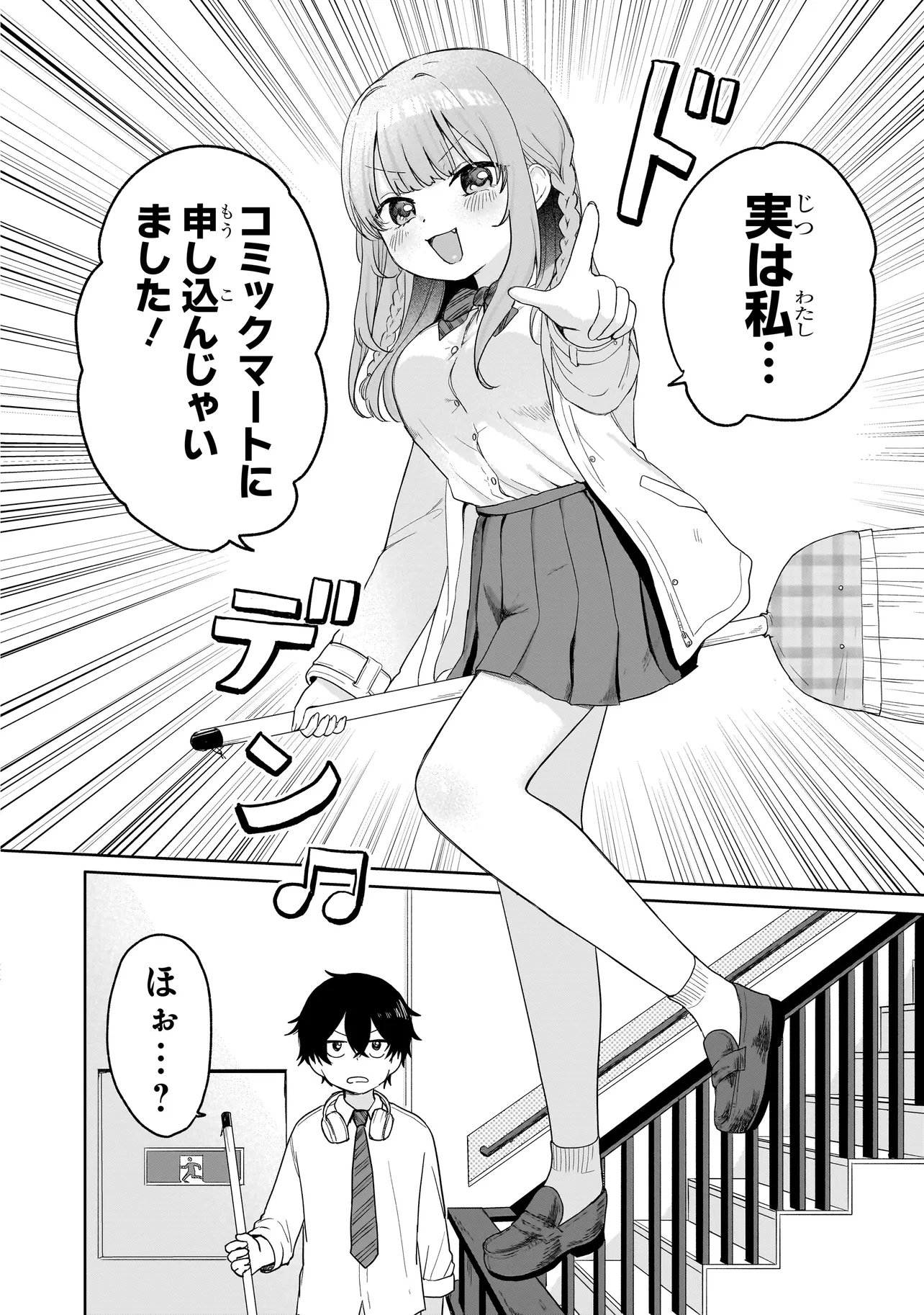 Umai tte Ie!!!!!! - Chapter 4.1 - Page 4