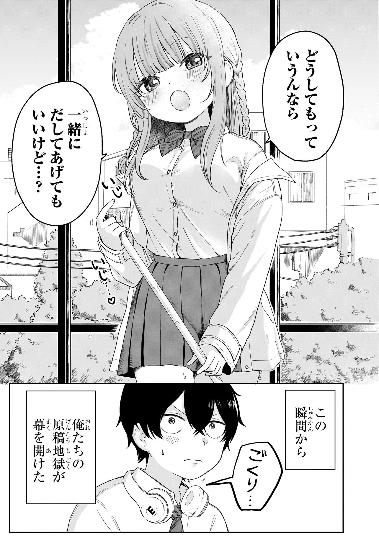 Umai tte Ie!!!!!! - Chapter 4.1 - Page 9