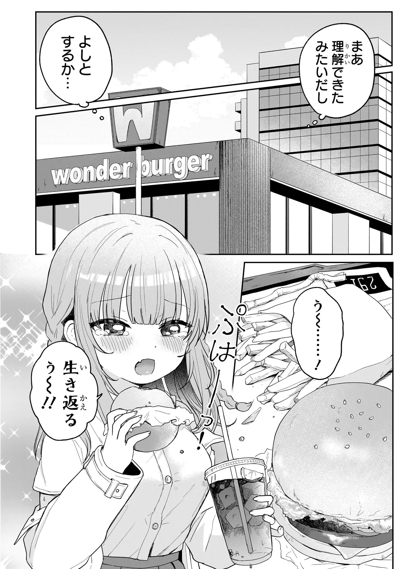 Umai tte Ie!!!!!! - Chapter 4.2 - Page 11