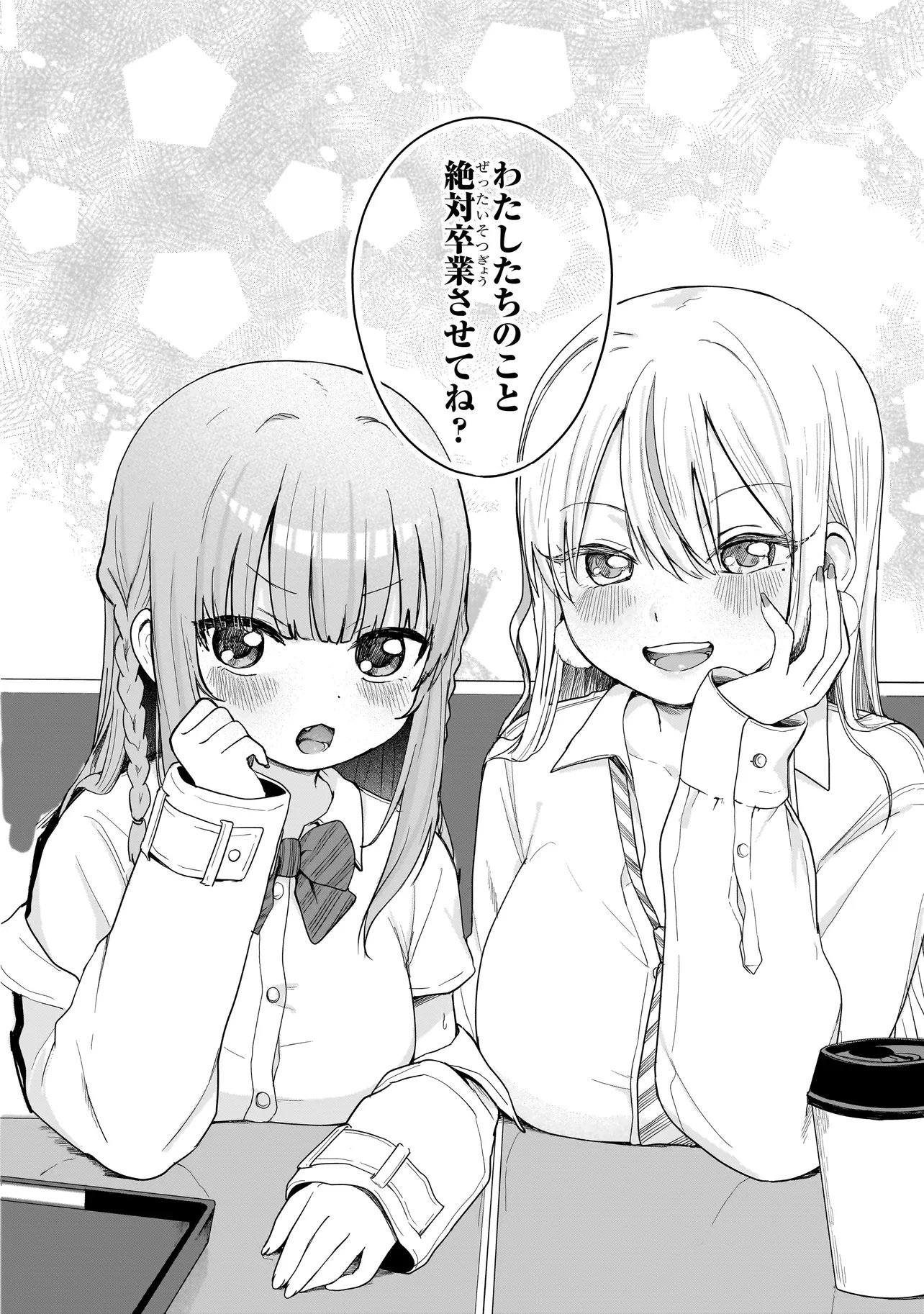 Umai tte Ie!!!!!! - Chapter 4.2 - Page 15