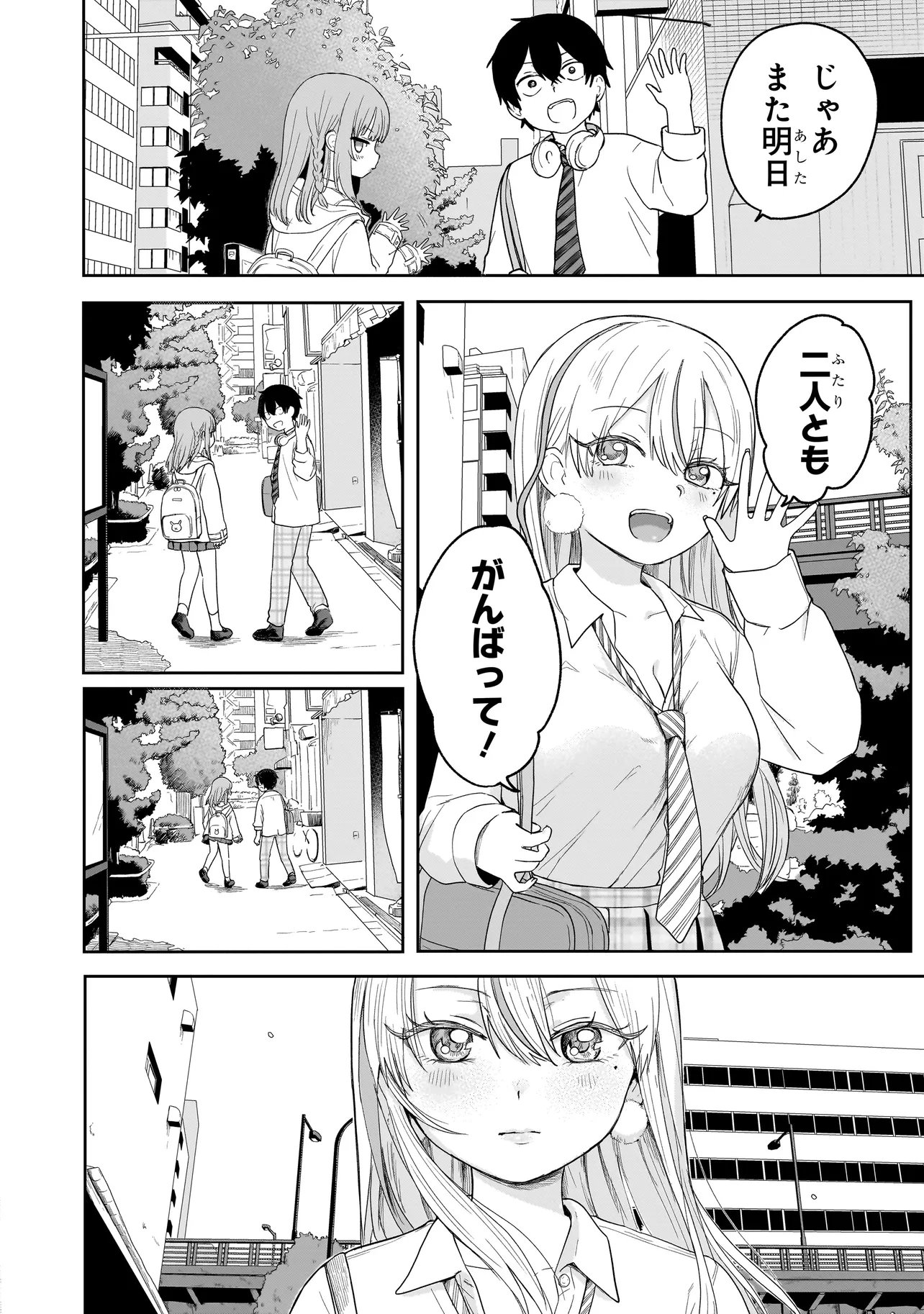 Umai tte Ie!!!!!! - Chapter 4.2 - Page 17