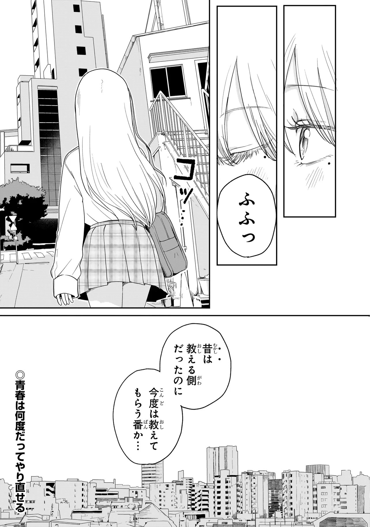 Umai tte Ie!!!!!! - Chapter 4.2 - Page 18