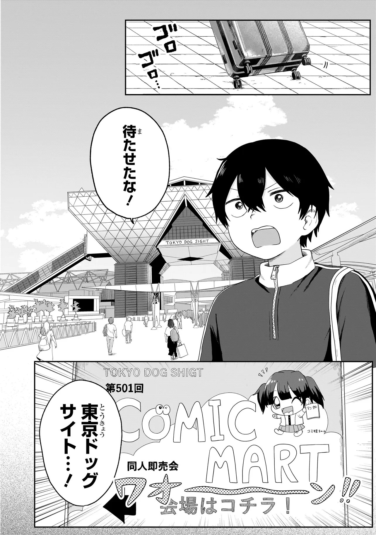 Umai tte Ie!!!!!! - Chapter 5.1 - Page 2