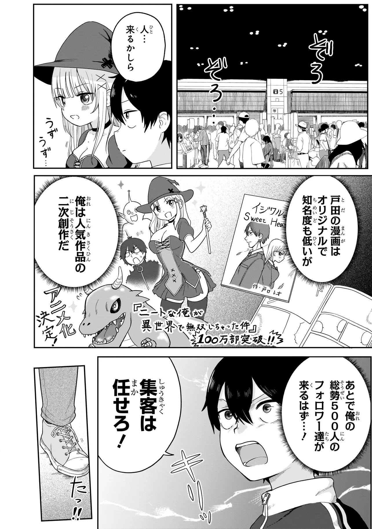 Umai tte Ie!!!!!! - Chapter 5.2 - Page 1