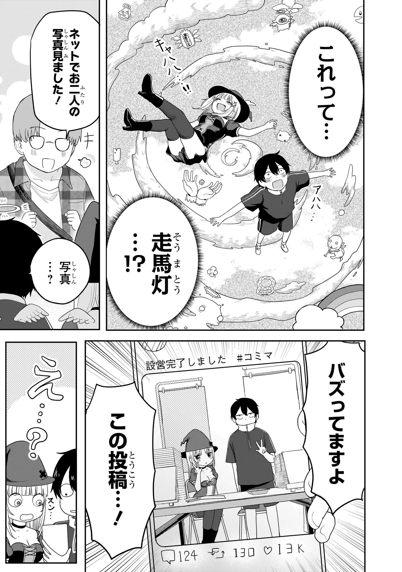 Umai tte Ie!!!!!! - Chapter 5.2 - Page 10