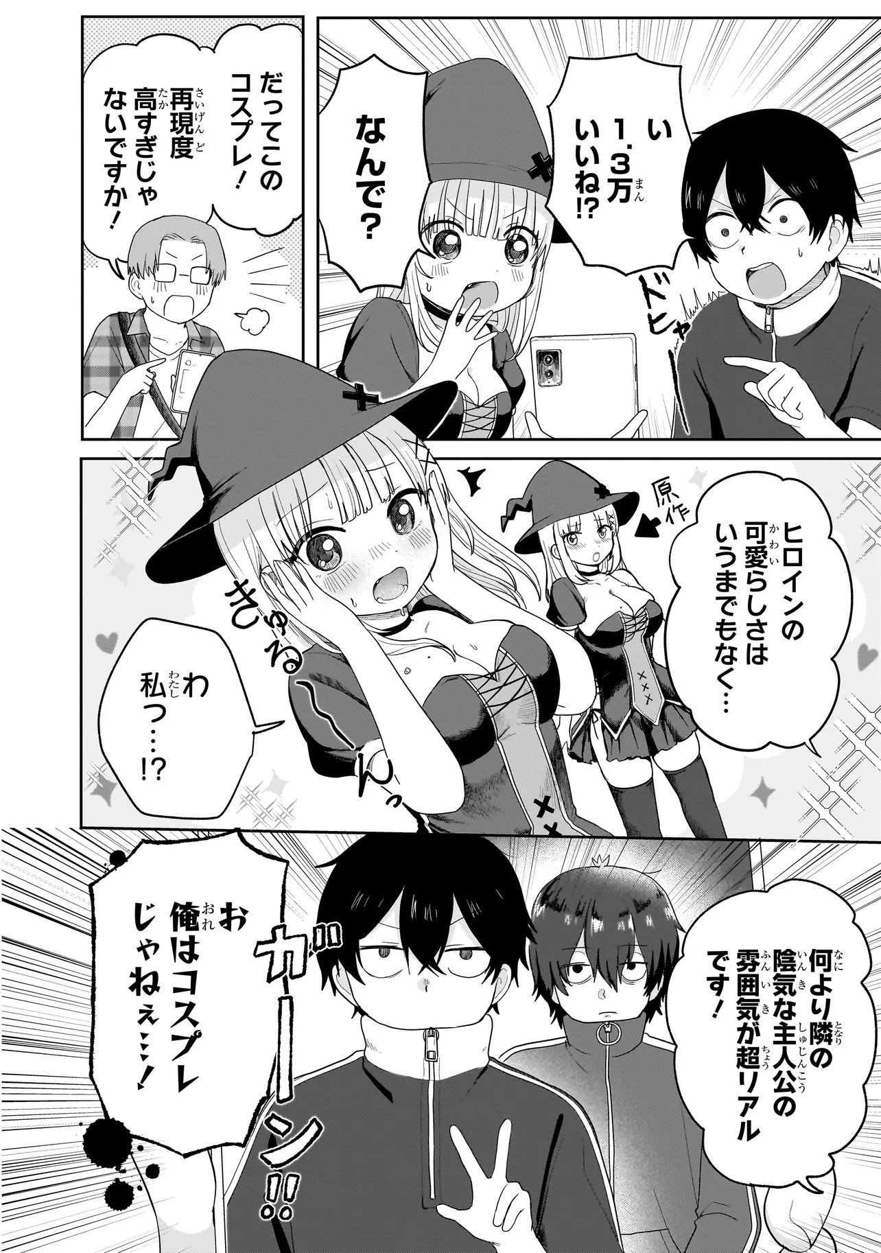 Umai tte Ie!!!!!! - Chapter 5.2 - Page 11