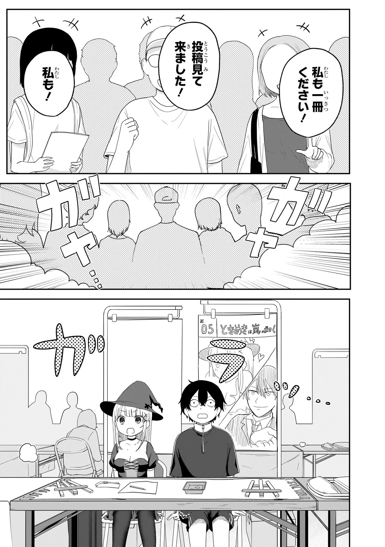 Umai tte Ie!!!!!! - Chapter 5.2 - Page 12