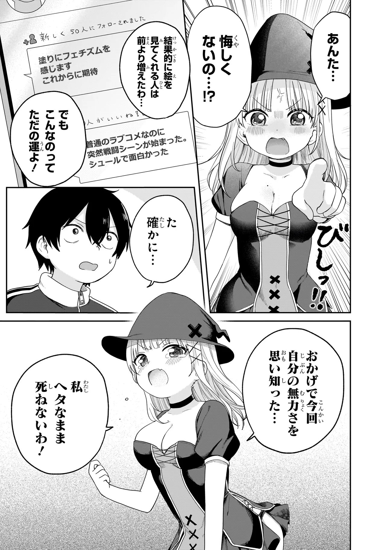 Umai tte Ie!!!!!! - Chapter 5.2 - Page 14