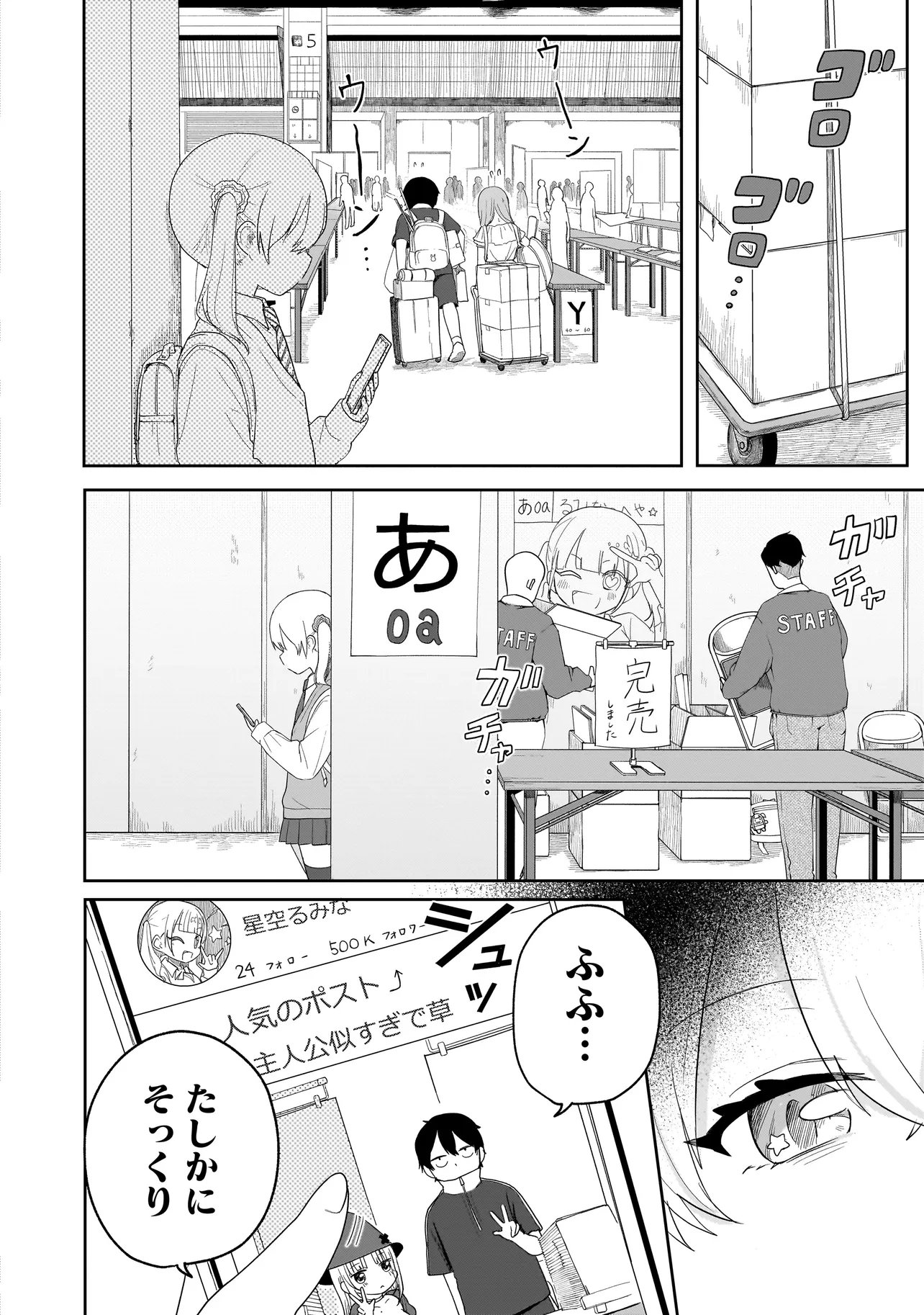 Umai tte Ie!!!!!! - Chapter 5.2 - Page 17