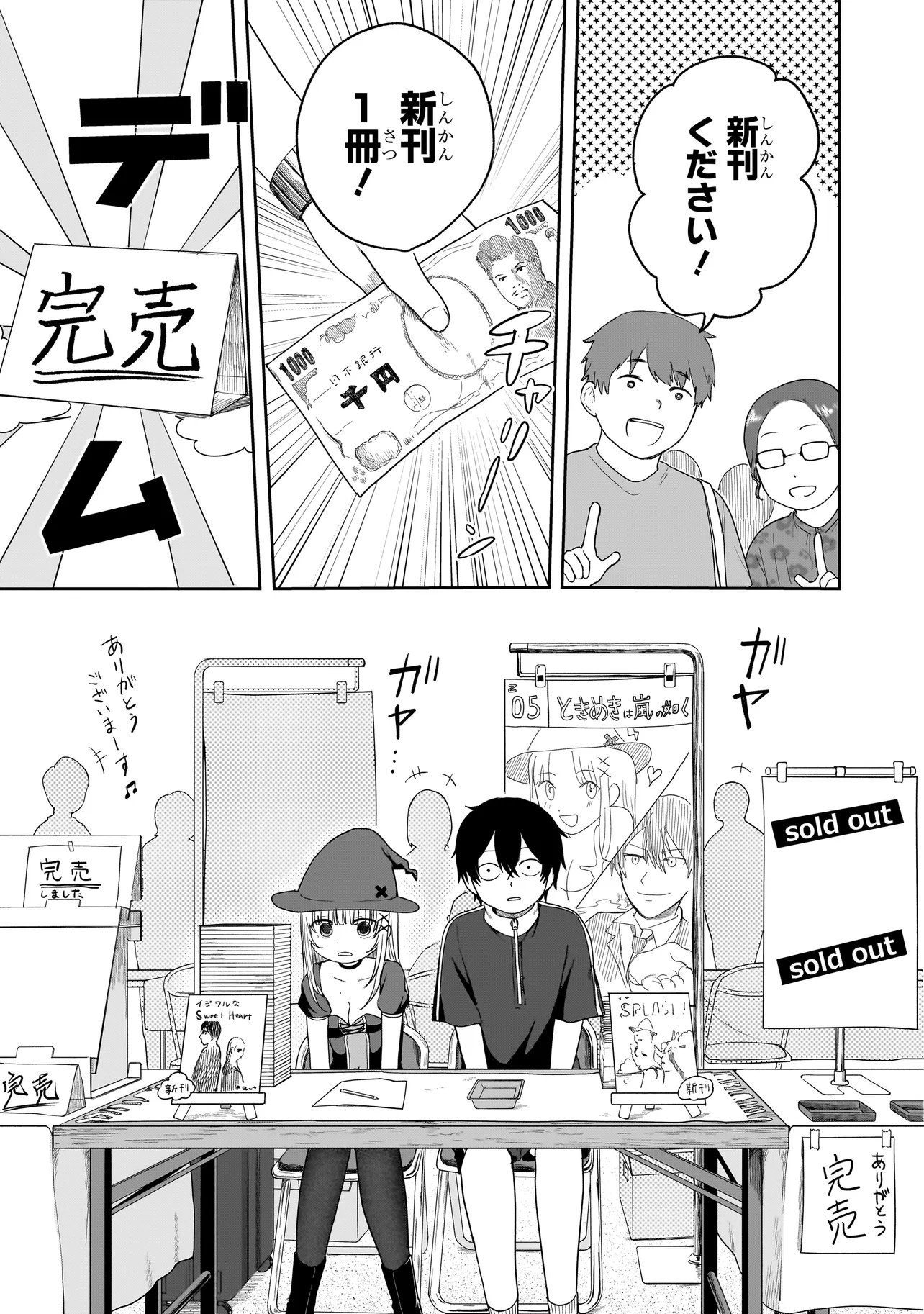 Umai tte Ie!!!!!! - Chapter 5.2 - Page 2