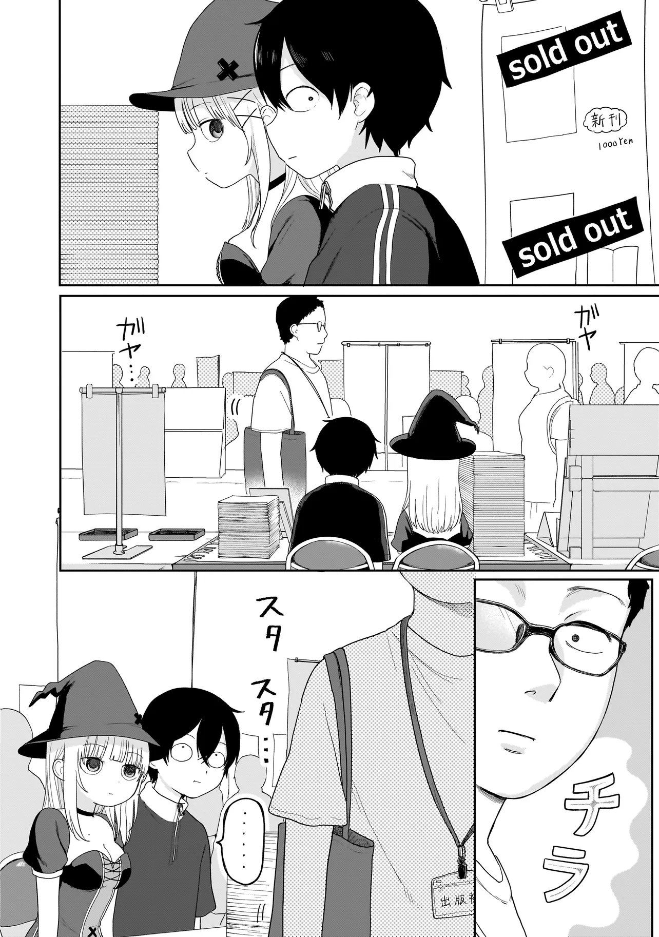 Umai tte Ie!!!!!! - Chapter 5.2 - Page 3